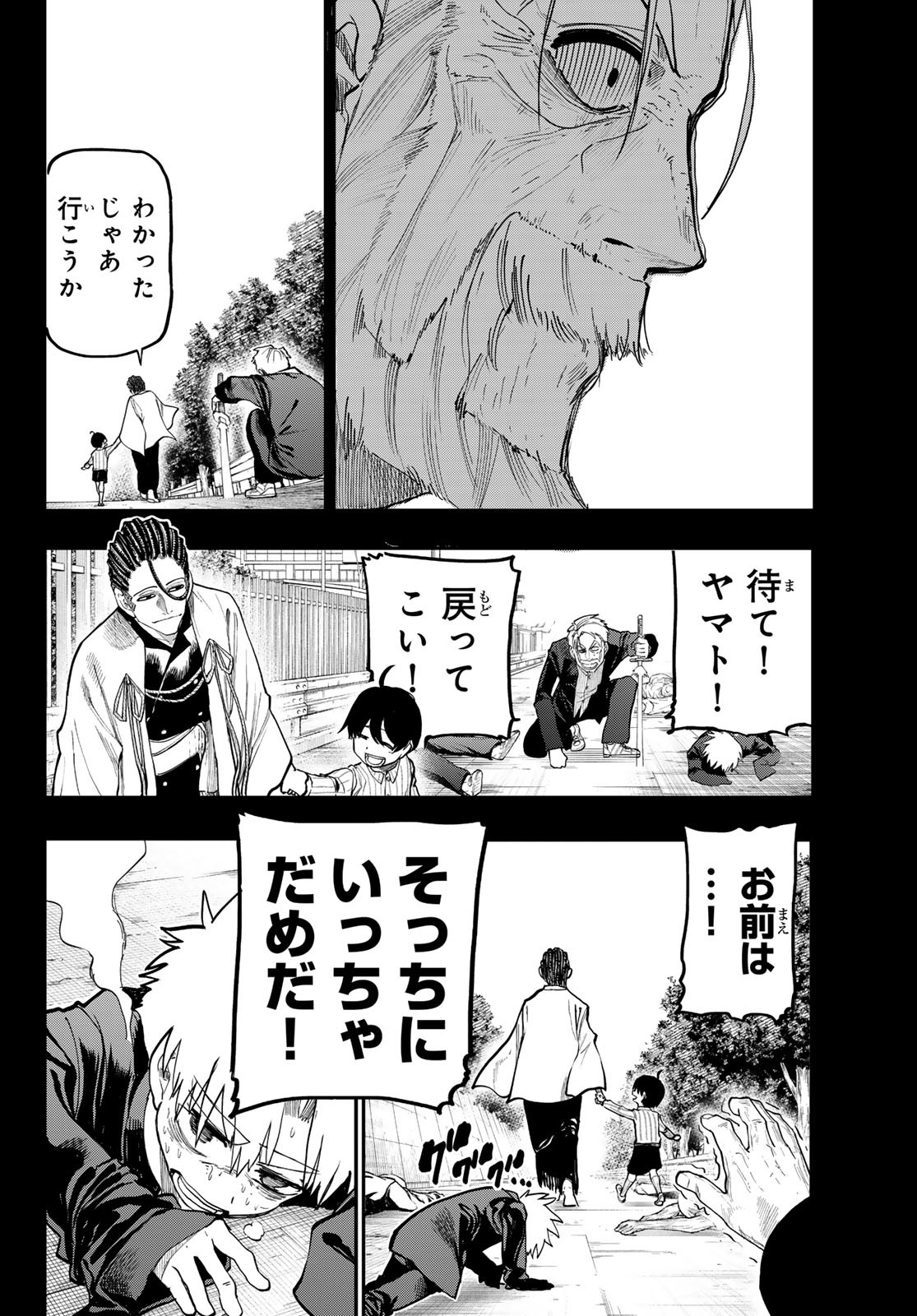 Undertaker - Chapter 4 - Page 27