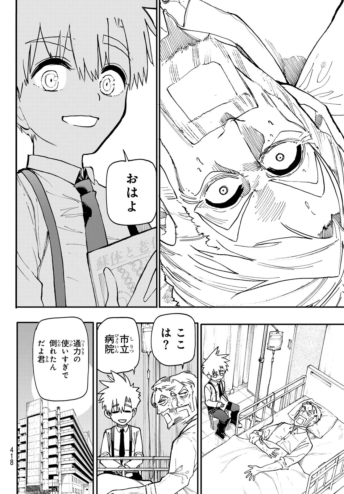 Undertaker - Chapter 4 - Page 29