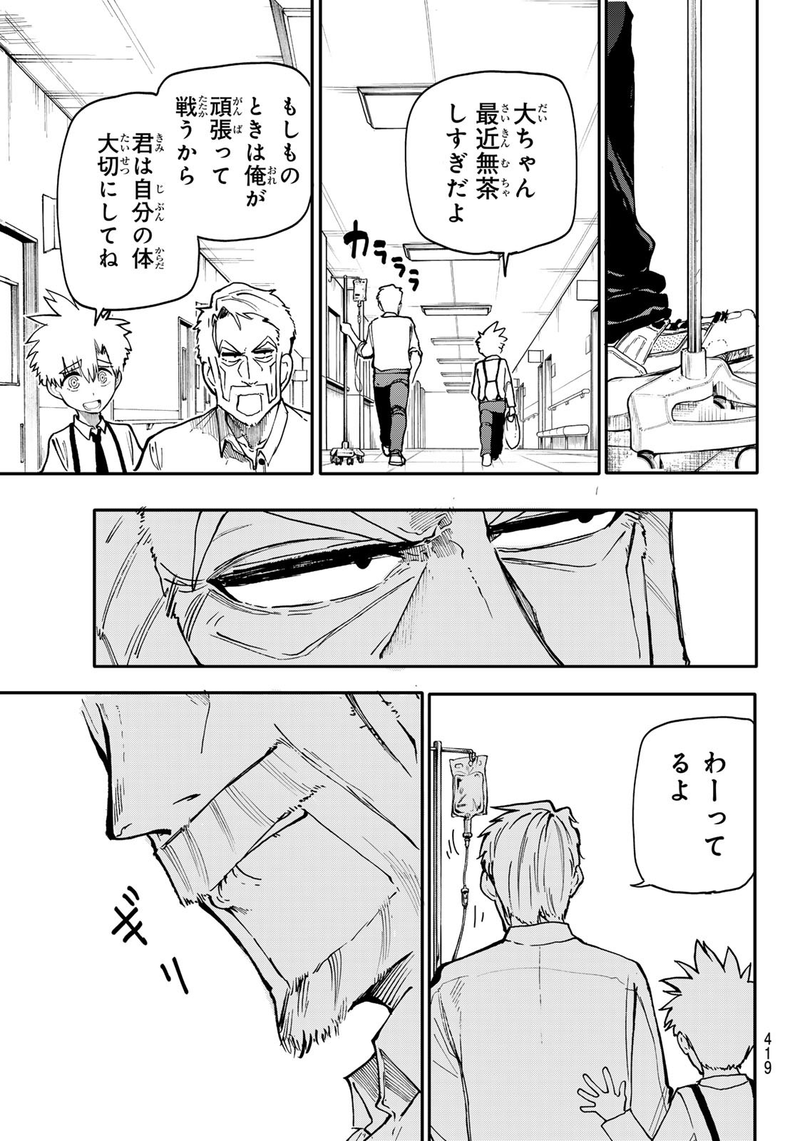 Undertaker - Chapter 4 - Page 30
