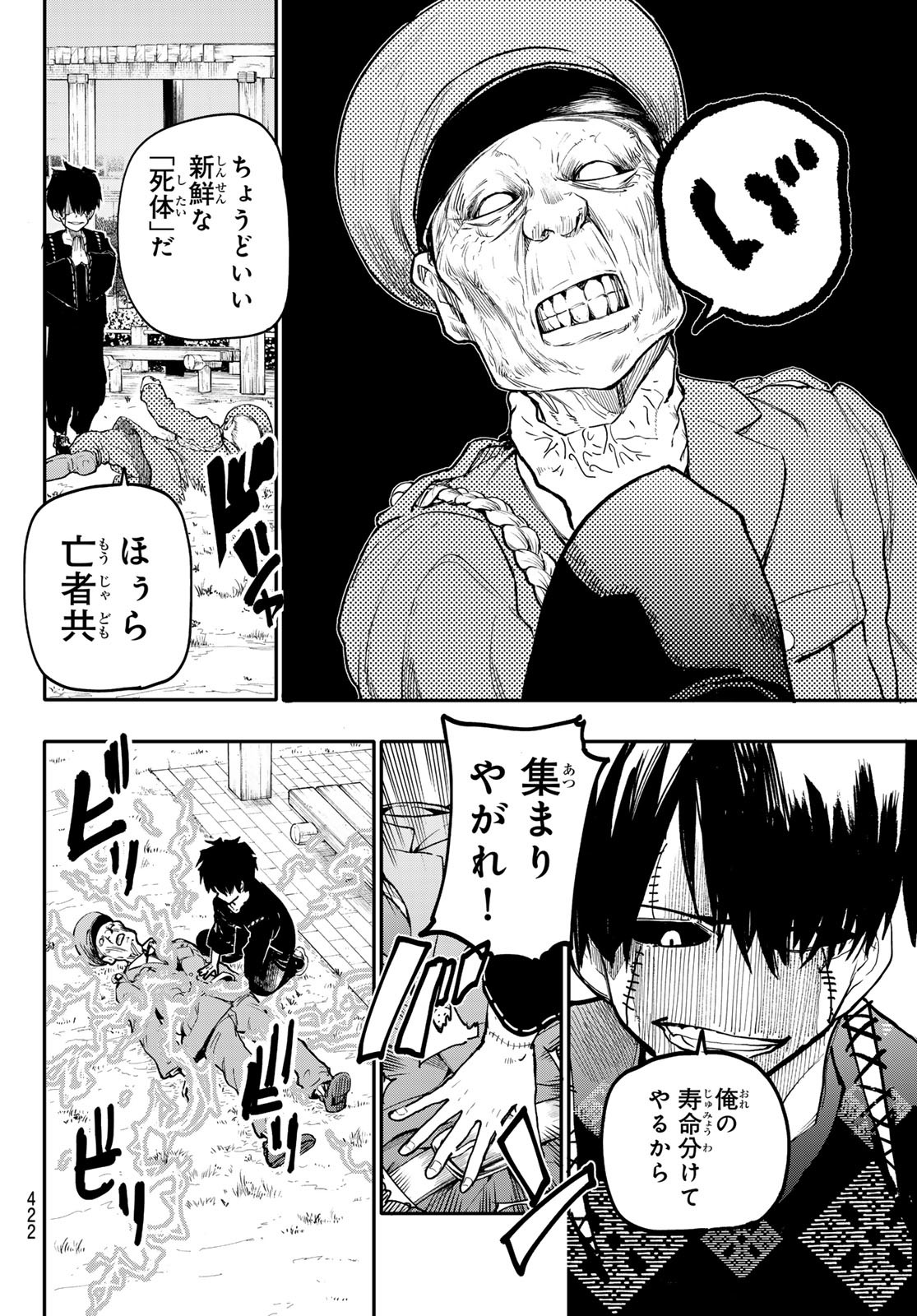 Undertaker - Chapter 4 - Page 33