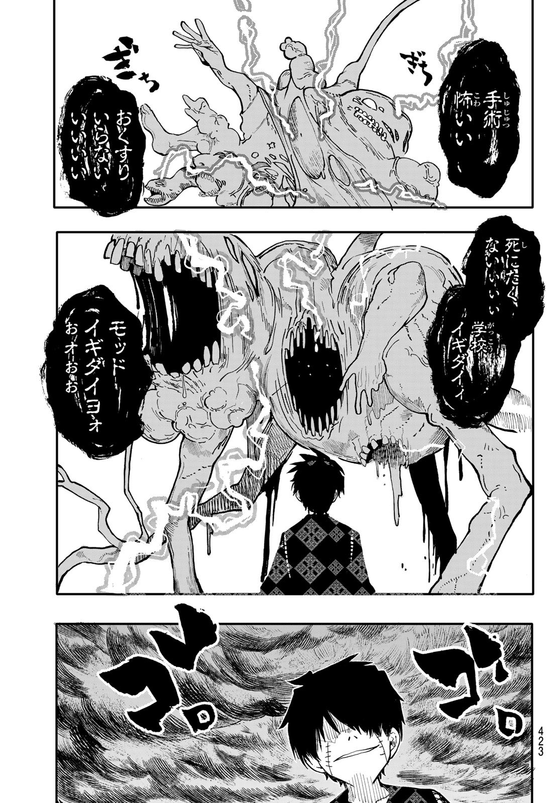 Undertaker - Chapter 4 - Page 34