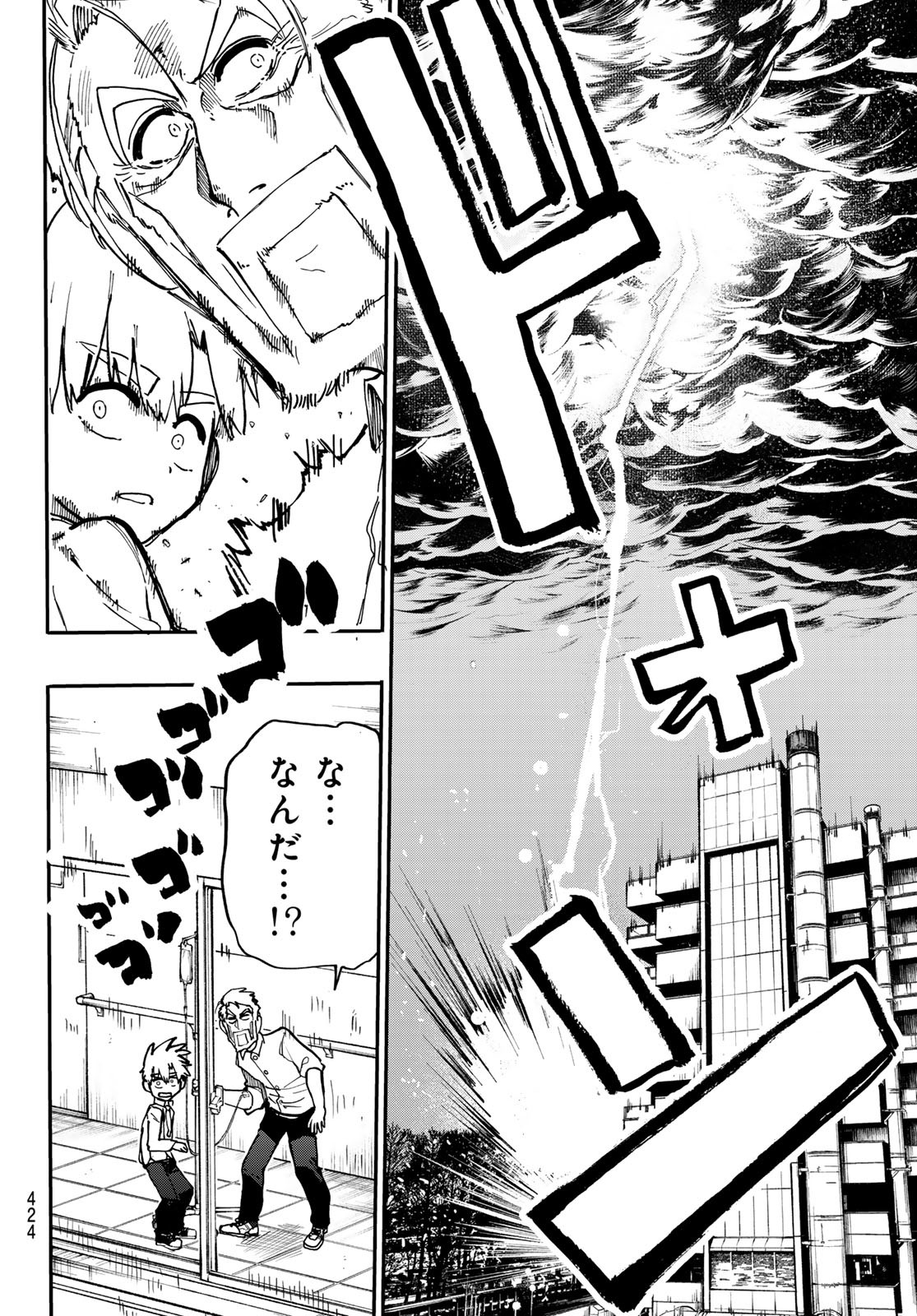 Undertaker - Chapter 4 - Page 35