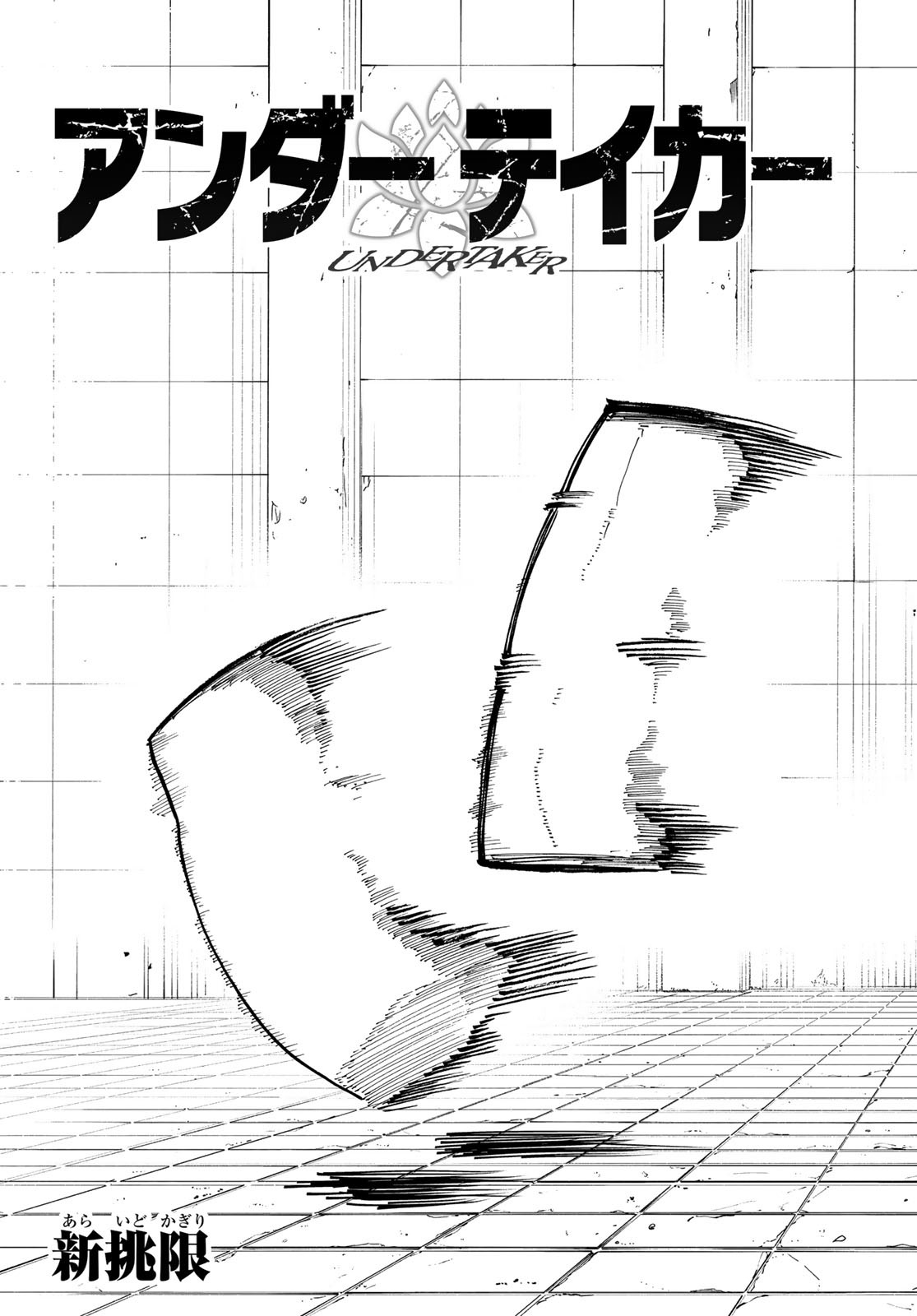 Undertaker - Chapter 4 - Page 4