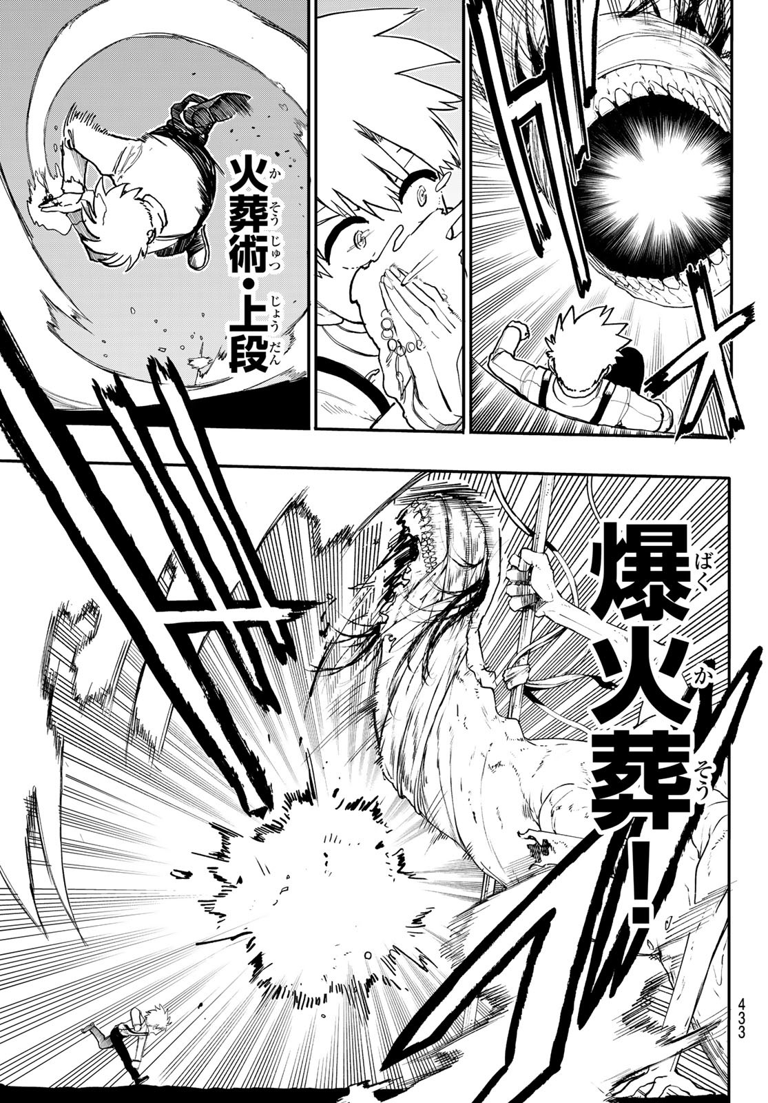 Undertaker - Chapter 4 - Page 44
