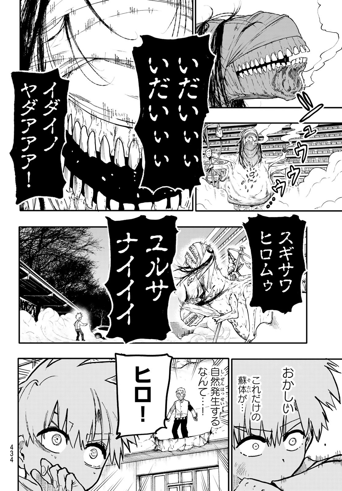 Undertaker - Chapter 4 - Page 45
