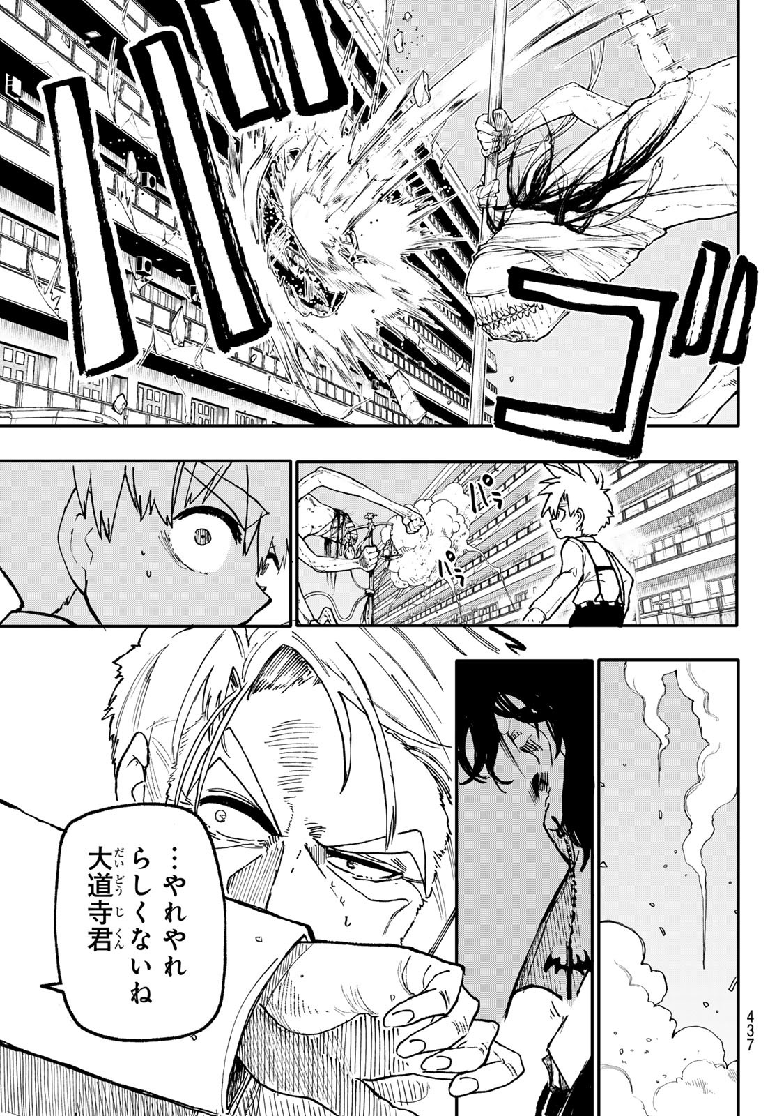 Undertaker - Chapter 4 - Page 48
