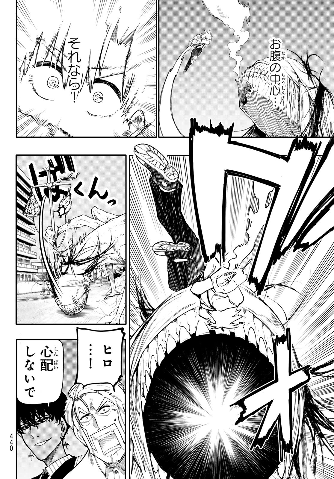 Undertaker - Chapter 4 - Page 51