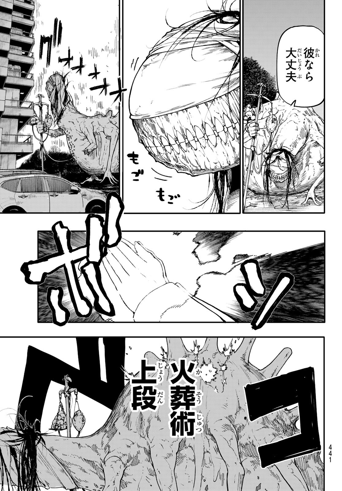 Undertaker - Chapter 4 - Page 52