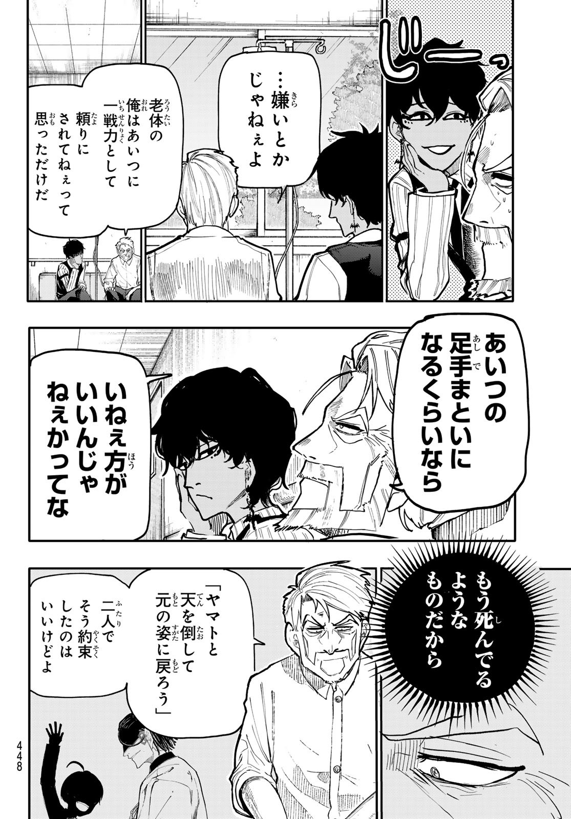 Undertaker - Chapter 4 - Page 59
