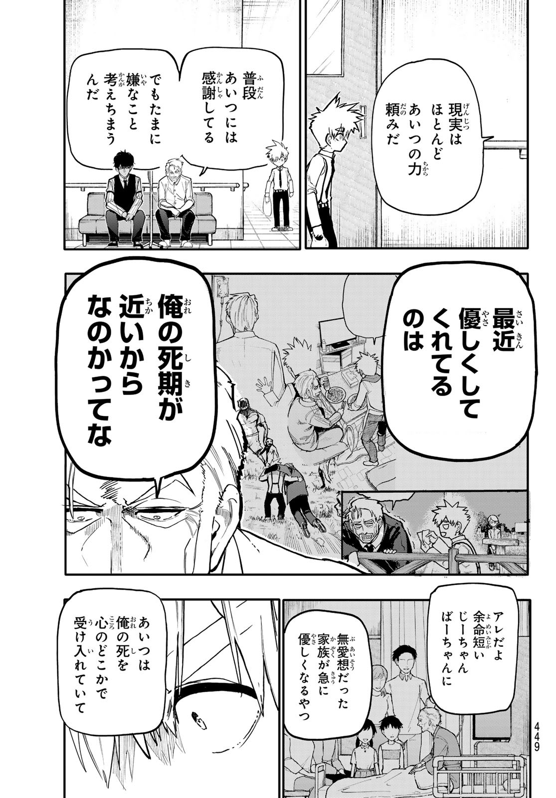 Undertaker - Chapter 4 - Page 60