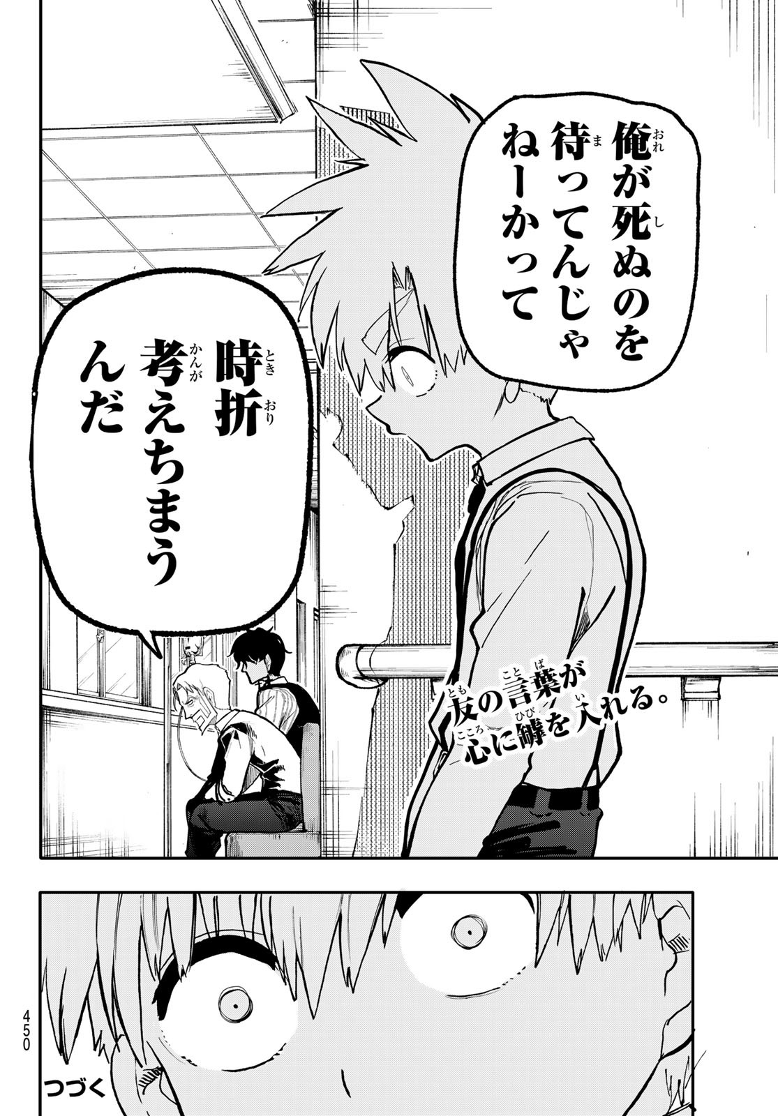 Undertaker - Chapter 4 - Page 61