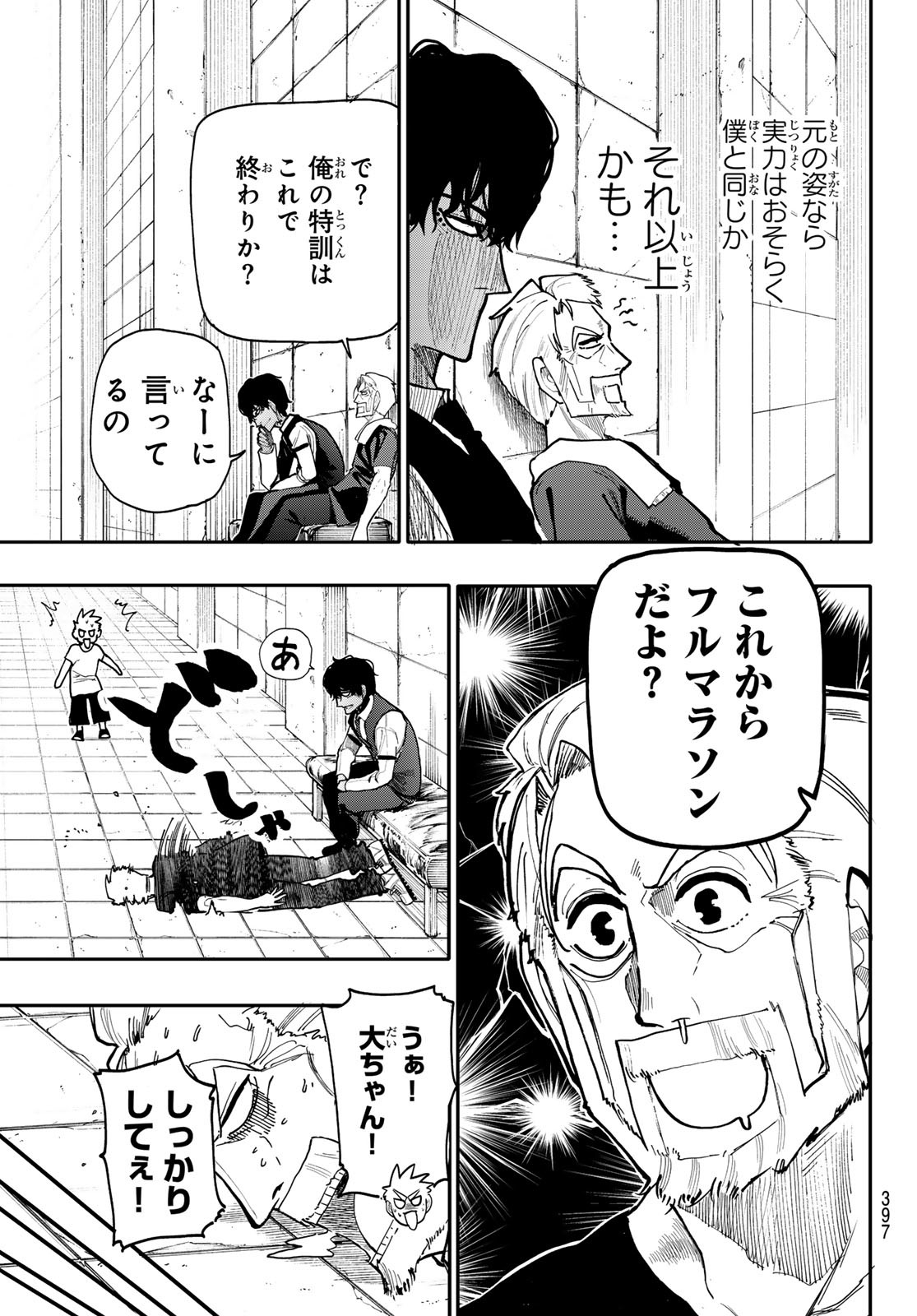 Undertaker - Chapter 4 - Page 8