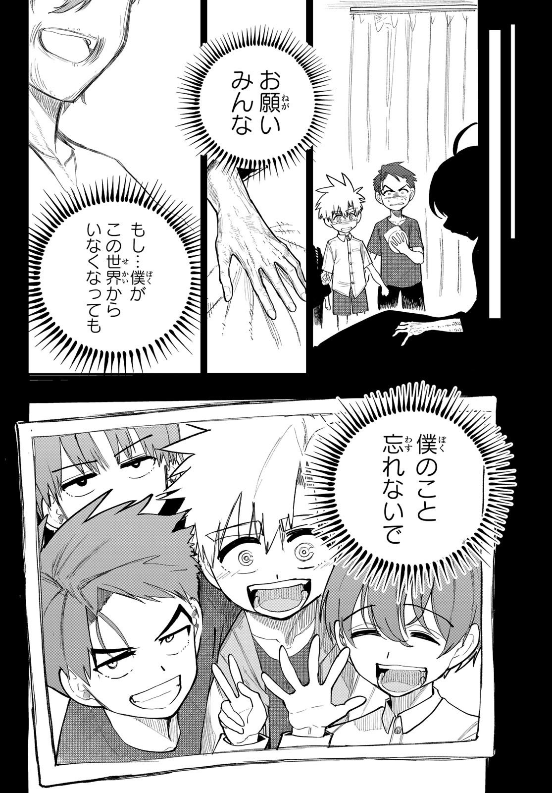 Undertaker - Chapter 4 - Page 9