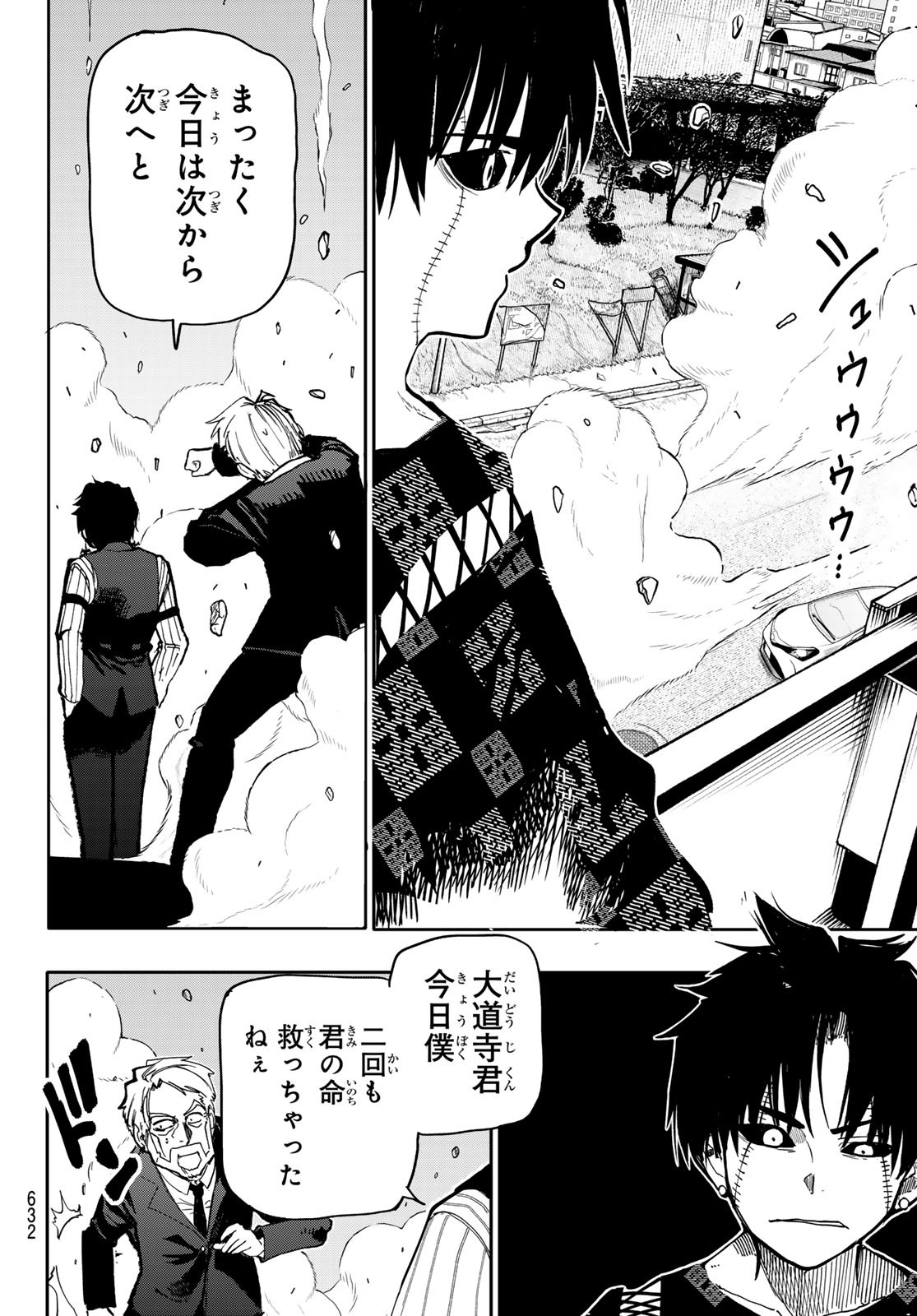 Undertaker - Chapter 5 - Page 12