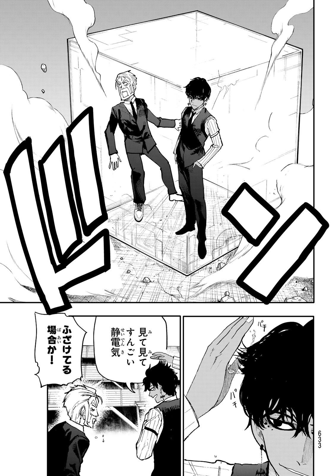 Undertaker - Chapter 5 - Page 13