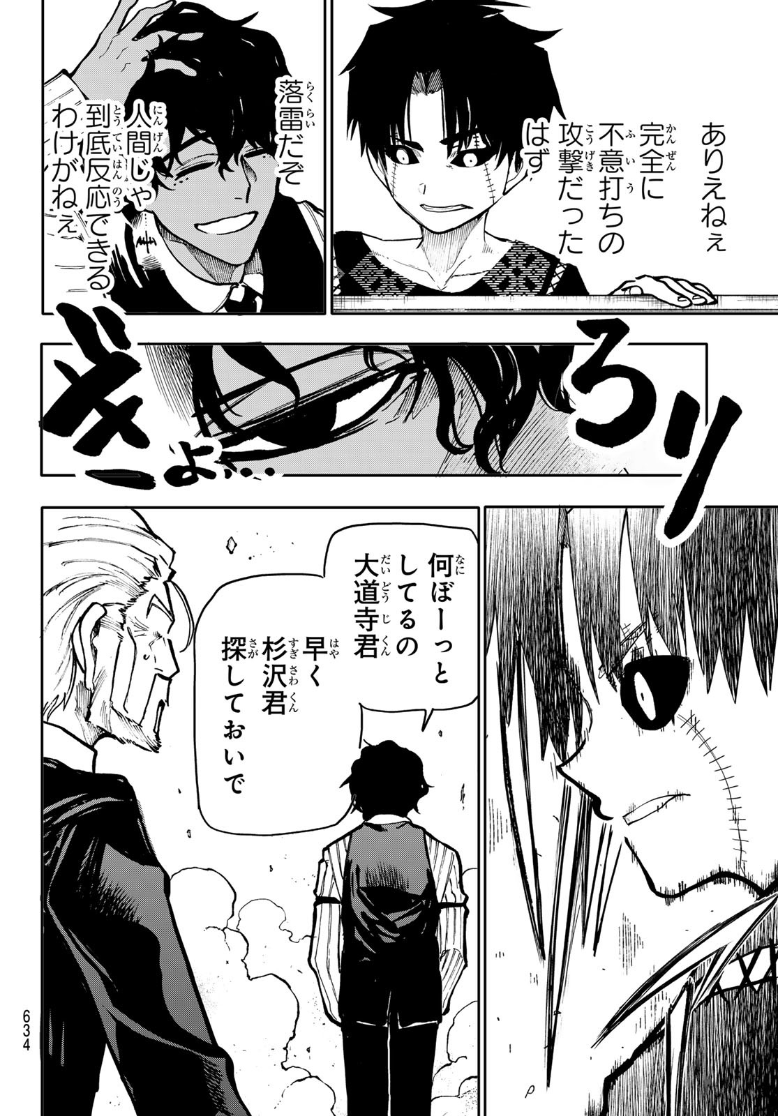 Undertaker - Chapter 5 - Page 14