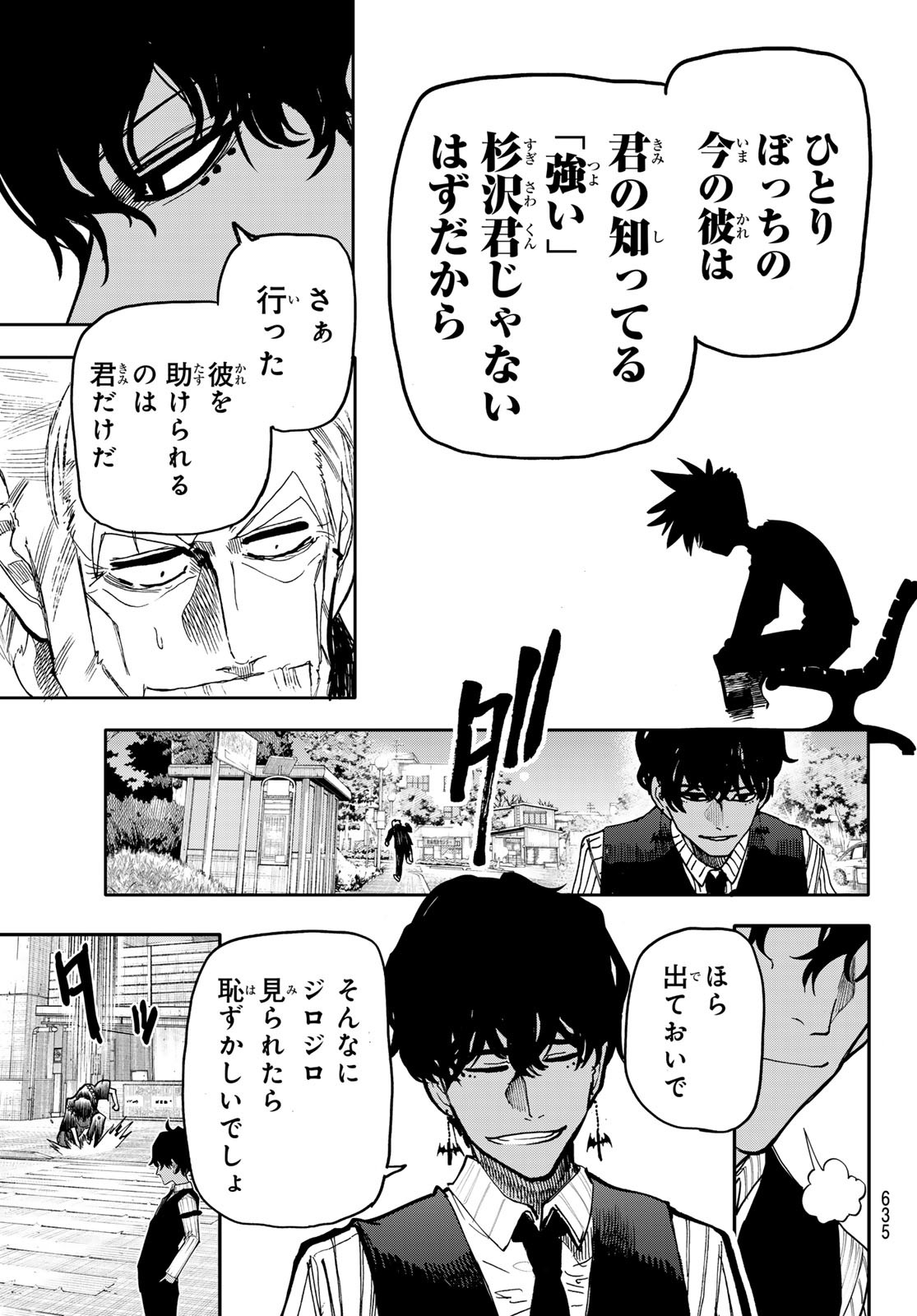 Undertaker - Chapter 5 - Page 15