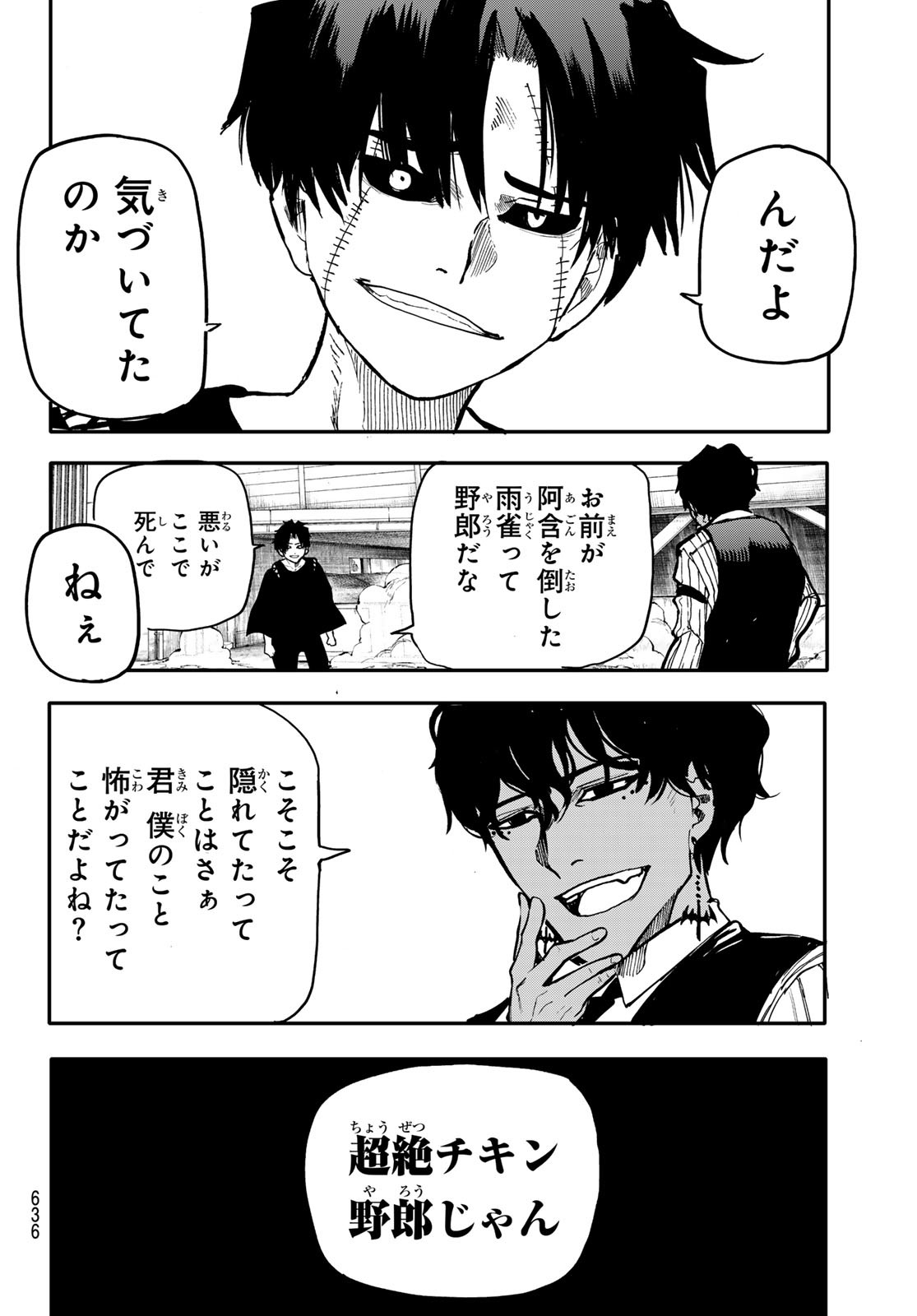 Undertaker - Chapter 5 - Page 16