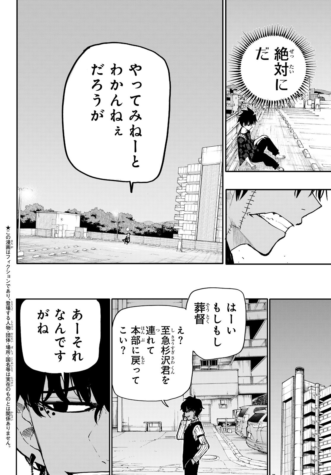 Undertaker - Chapter 5 - Page 2