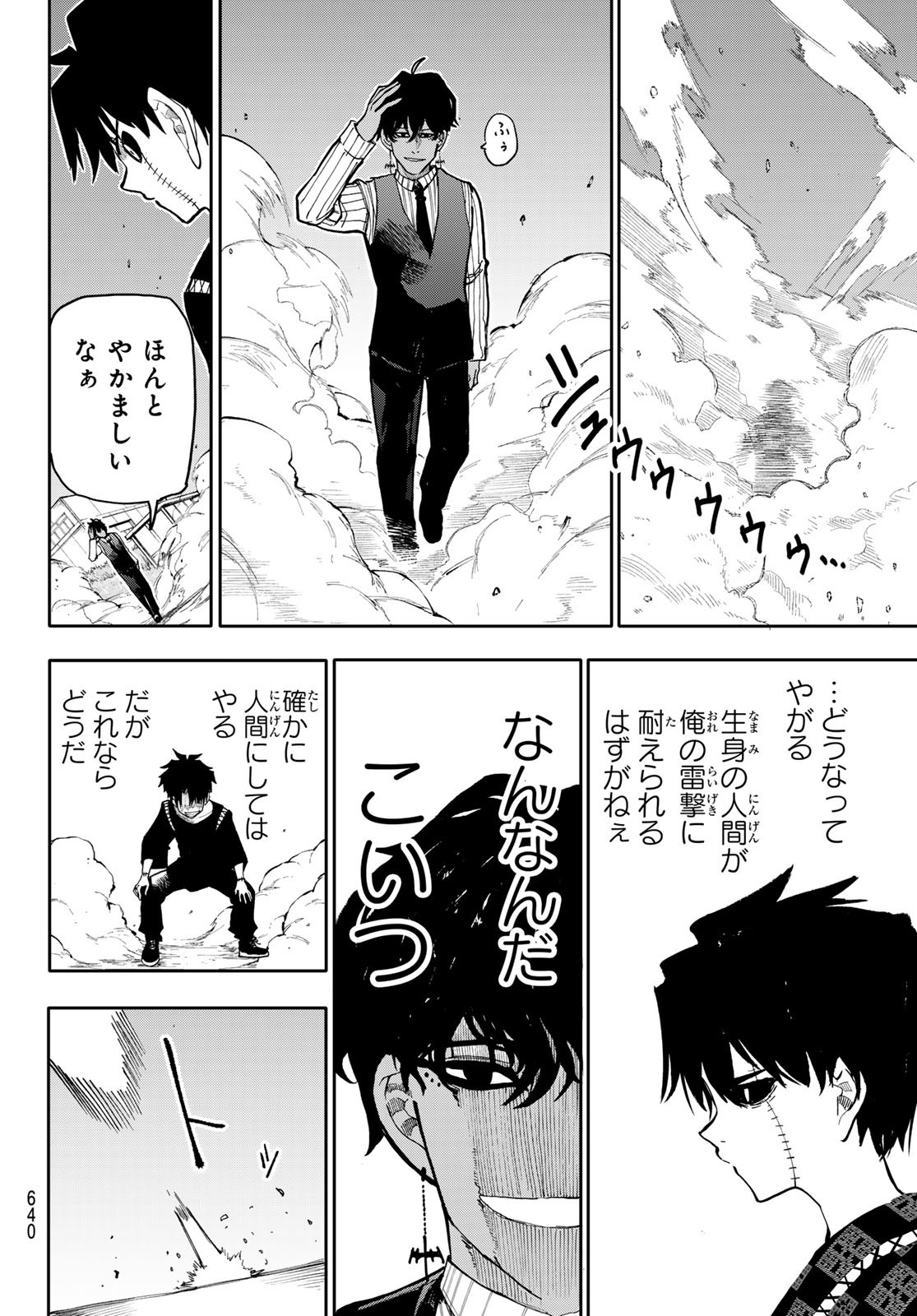Undertaker - Chapter 5 - Page 20