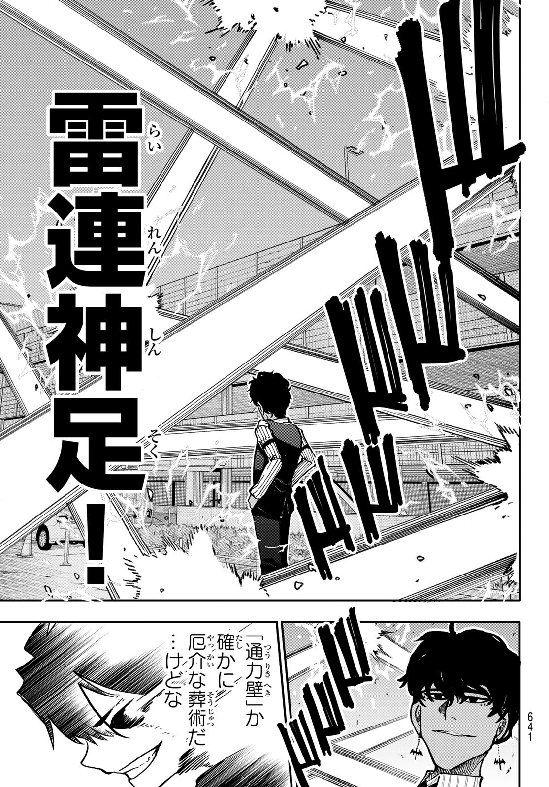 Undertaker - Chapter 5 - Page 21