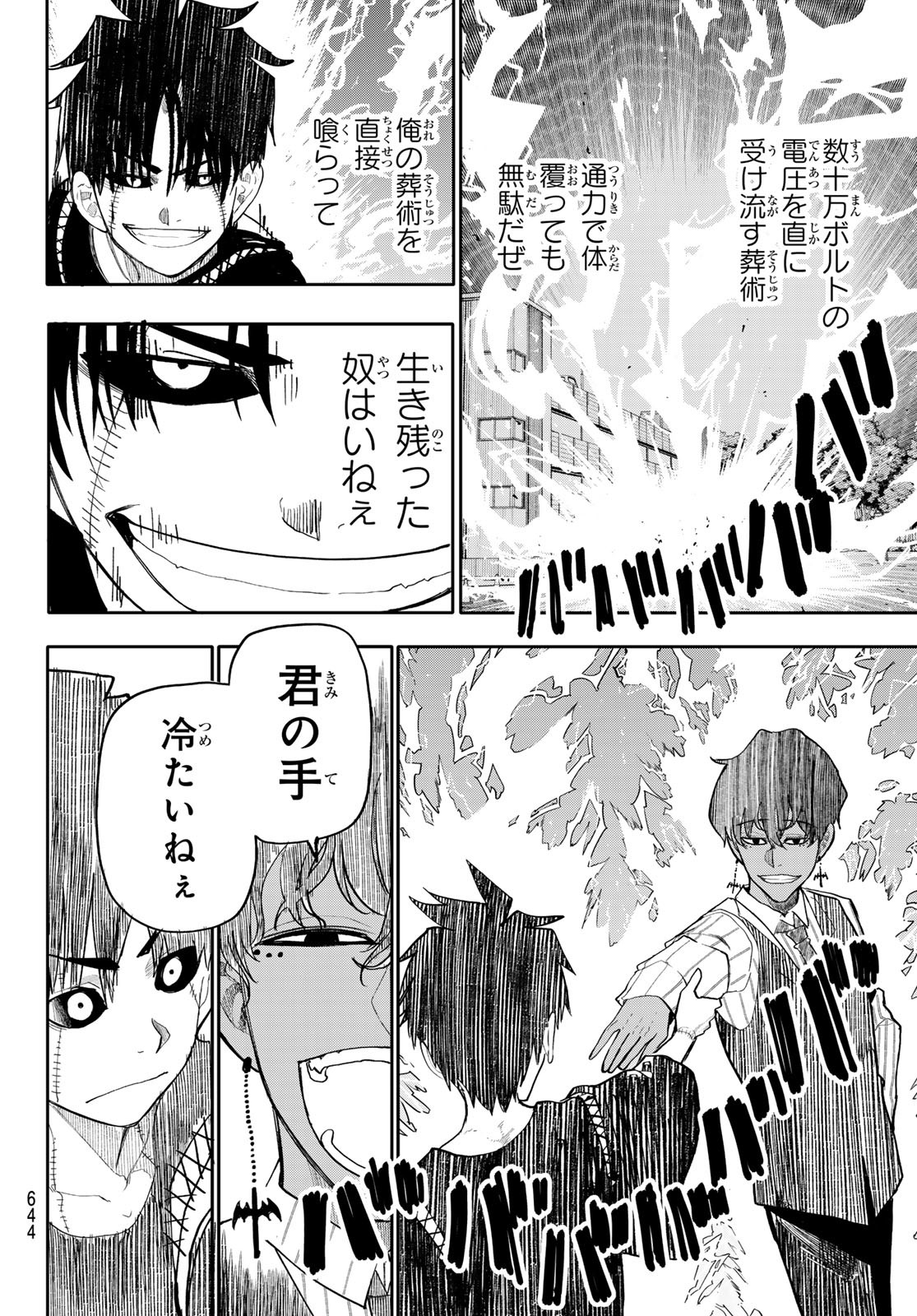 Undertaker - Chapter 5 - Page 24