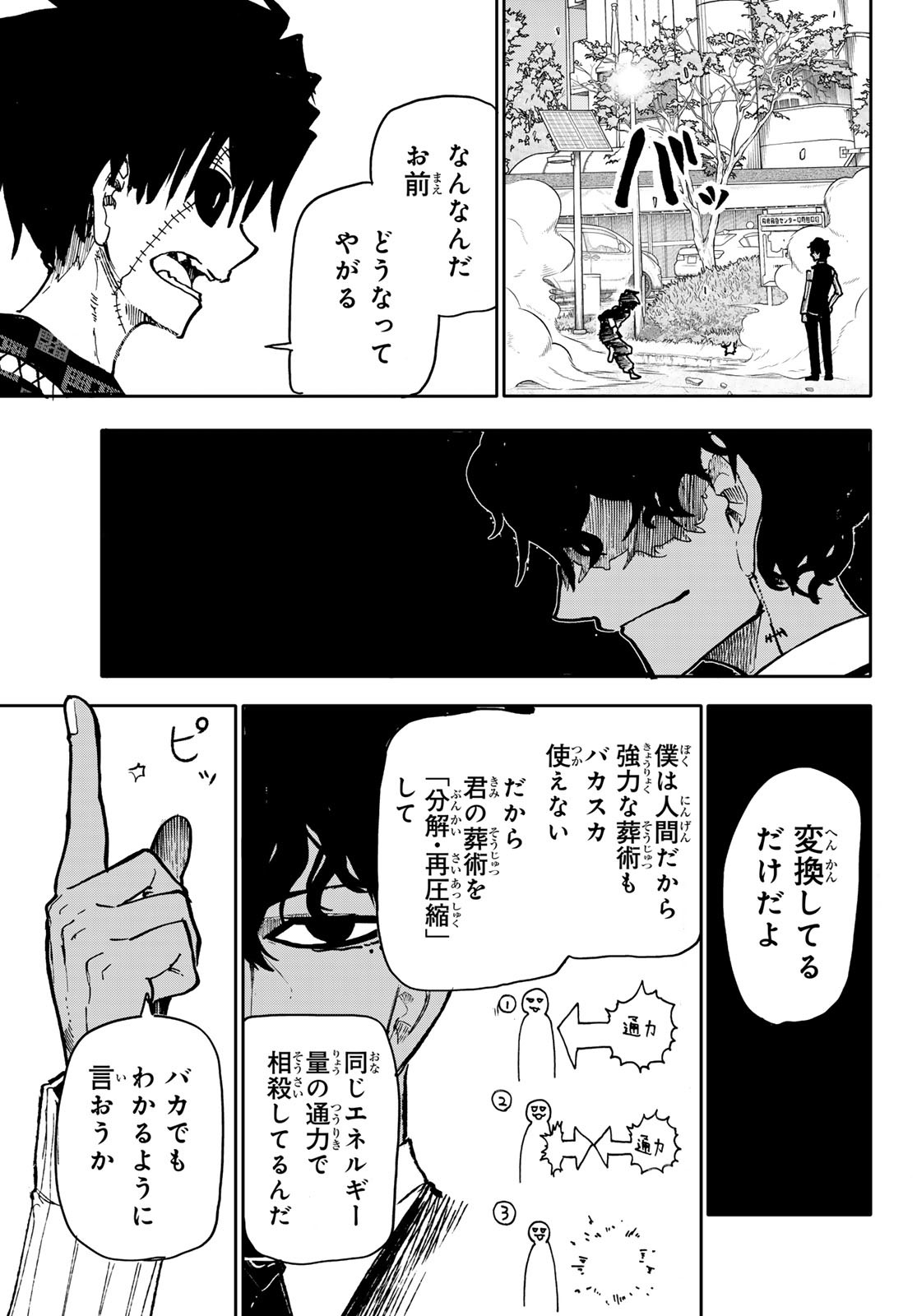 Undertaker - Chapter 5 - Page 25