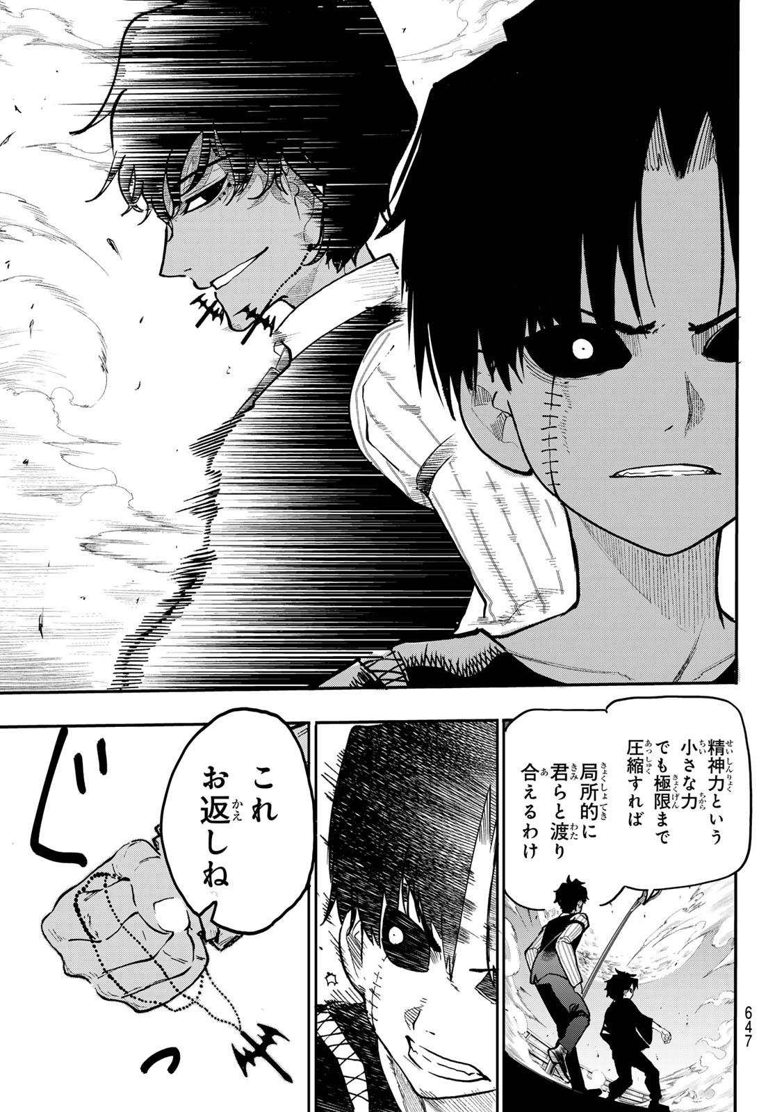 Undertaker - Chapter 5 - Page 27