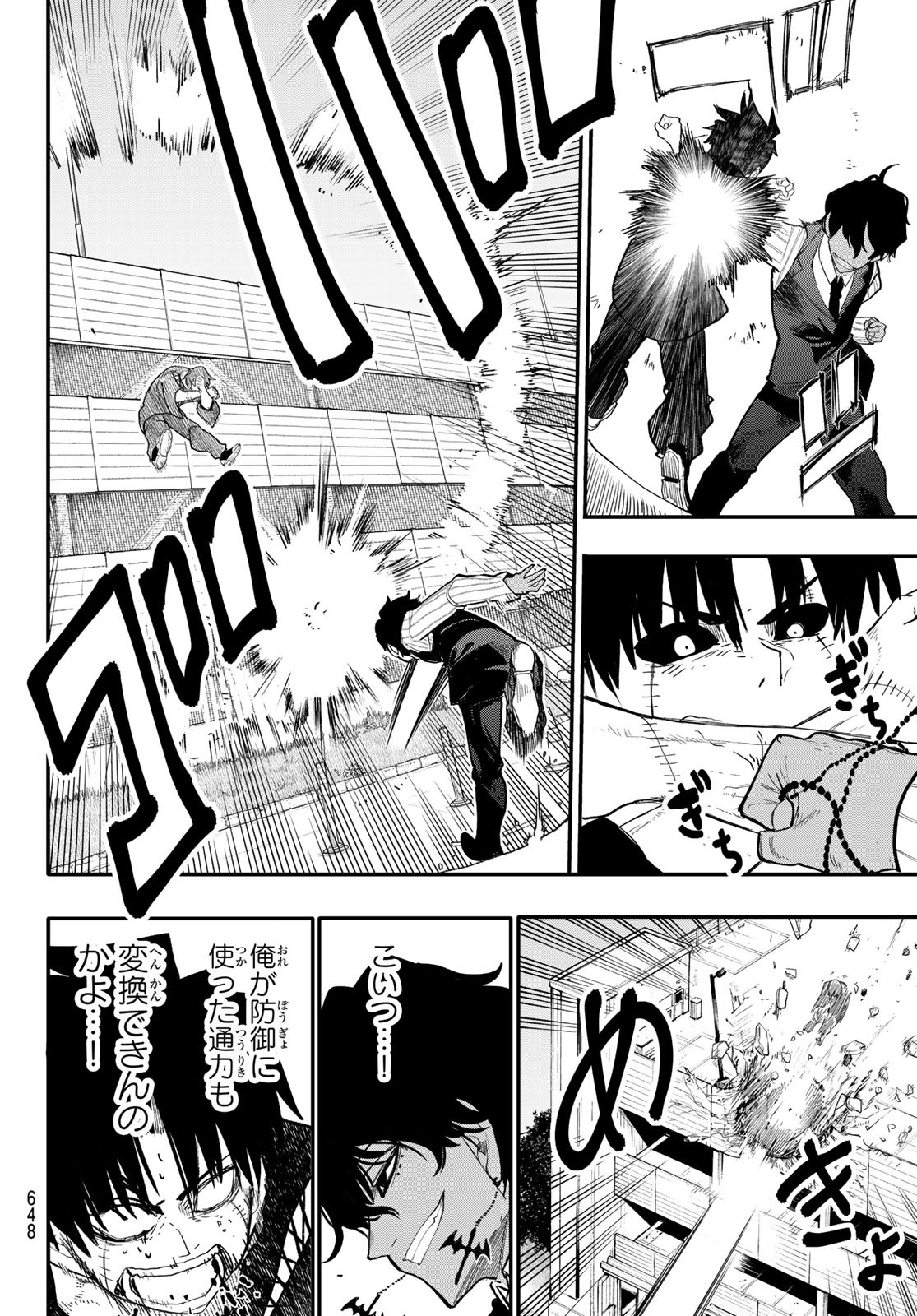 Undertaker - Chapter 5 - Page 28
