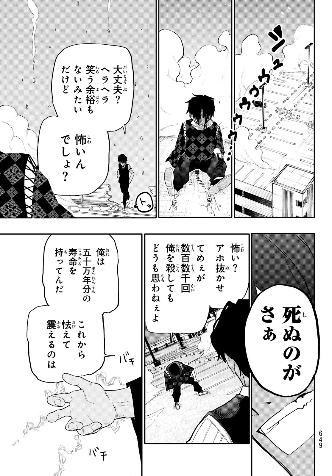 Undertaker - Chapter 5 - Page 29