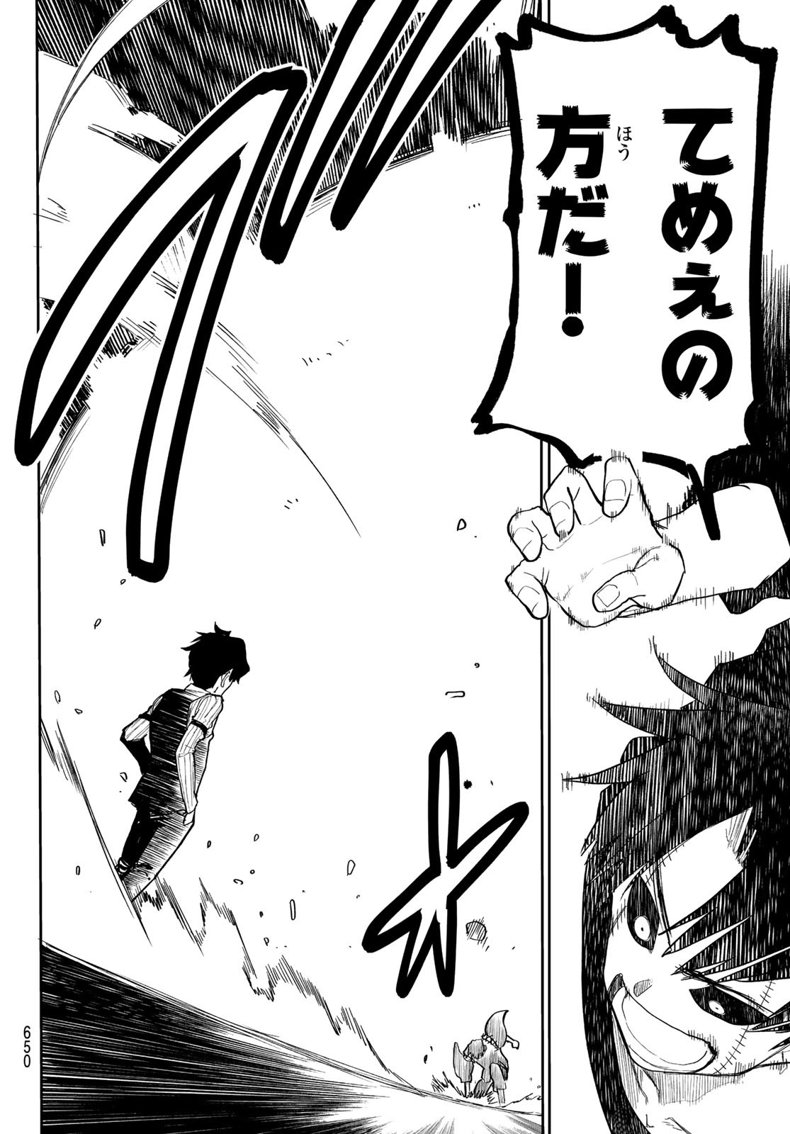 Undertaker - Chapter 5 - Page 30