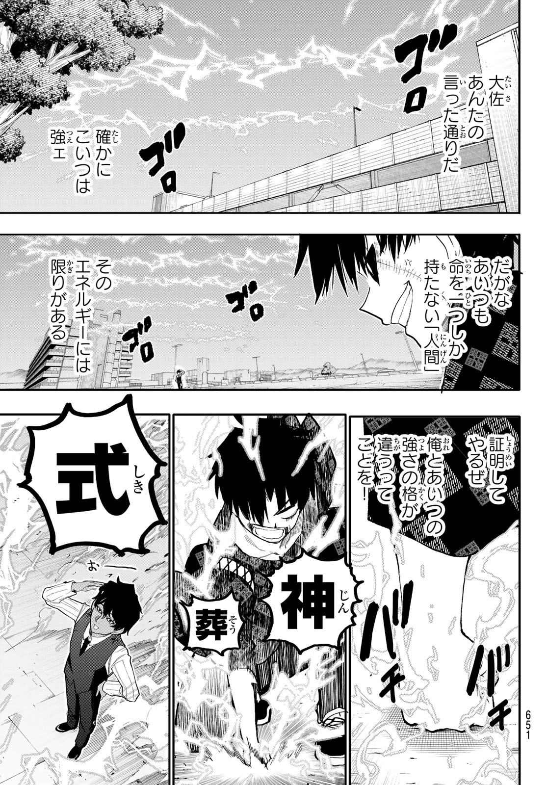 Undertaker - Chapter 5 - Page 31