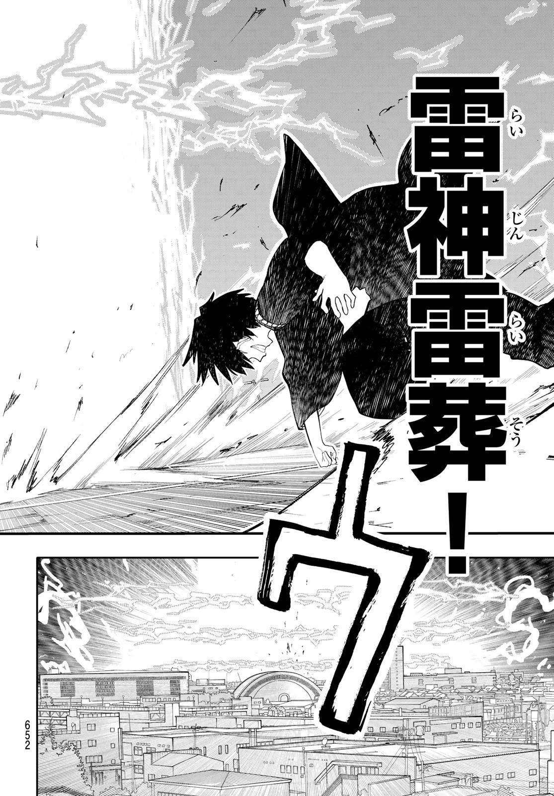 Undertaker - Chapter 5 - Page 32