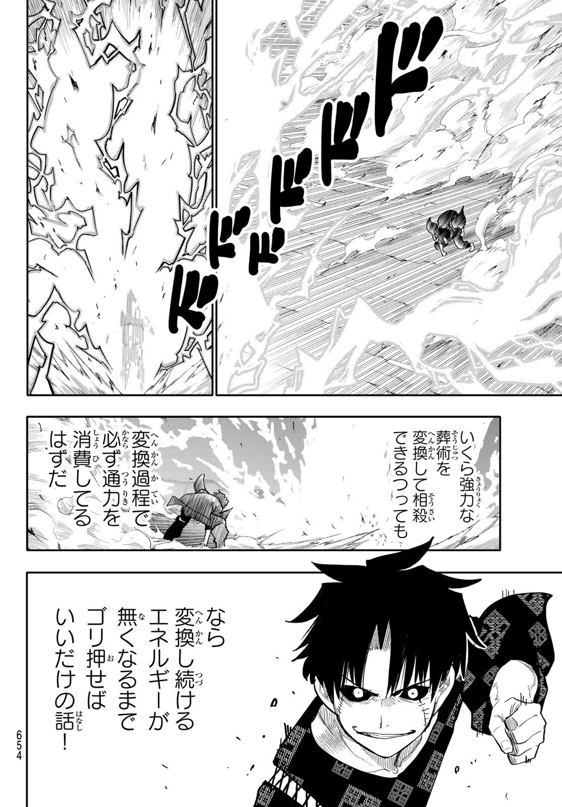 Undertaker - Chapter 5 - Page 34