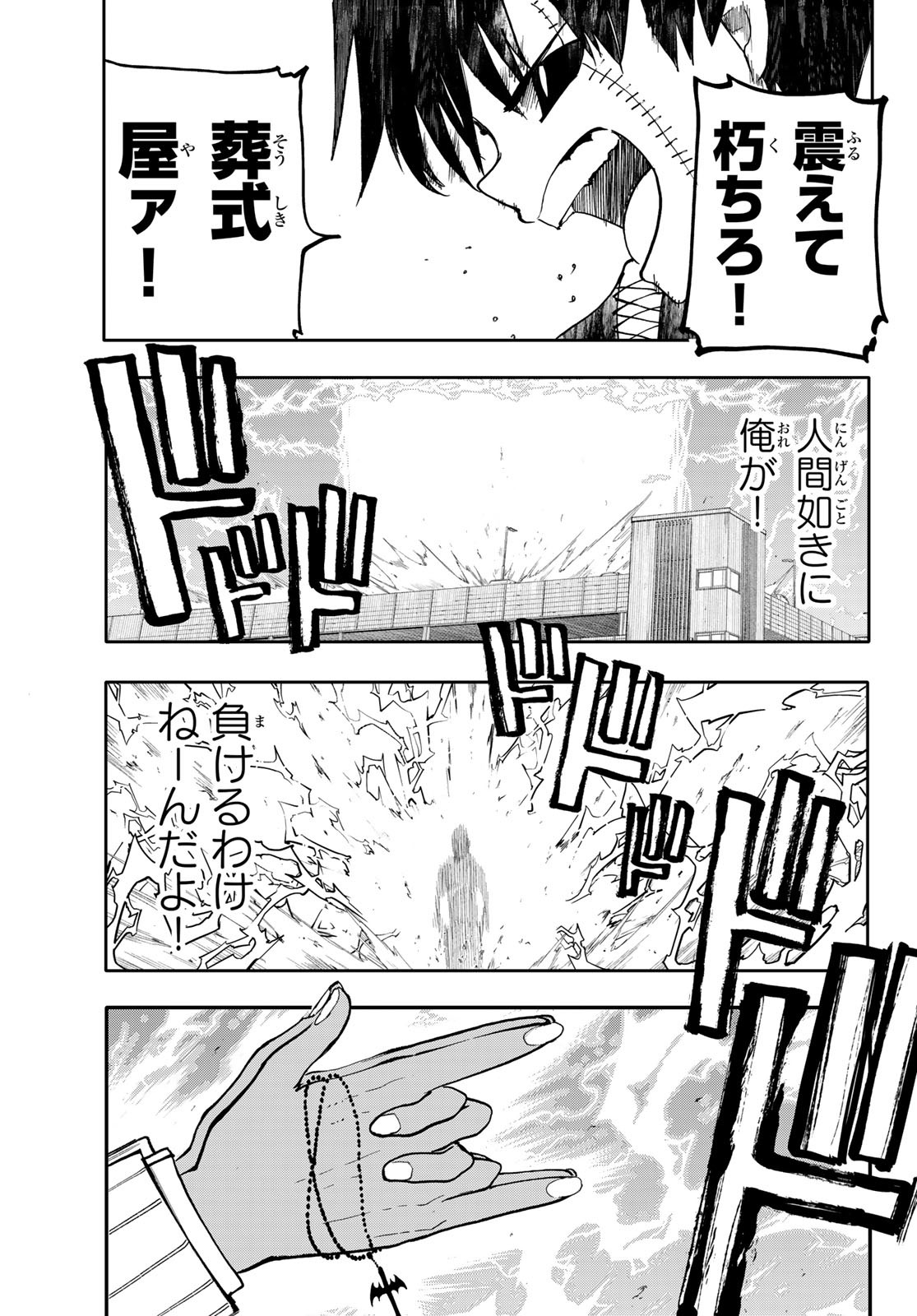 Undertaker - Chapter 5 - Page 35