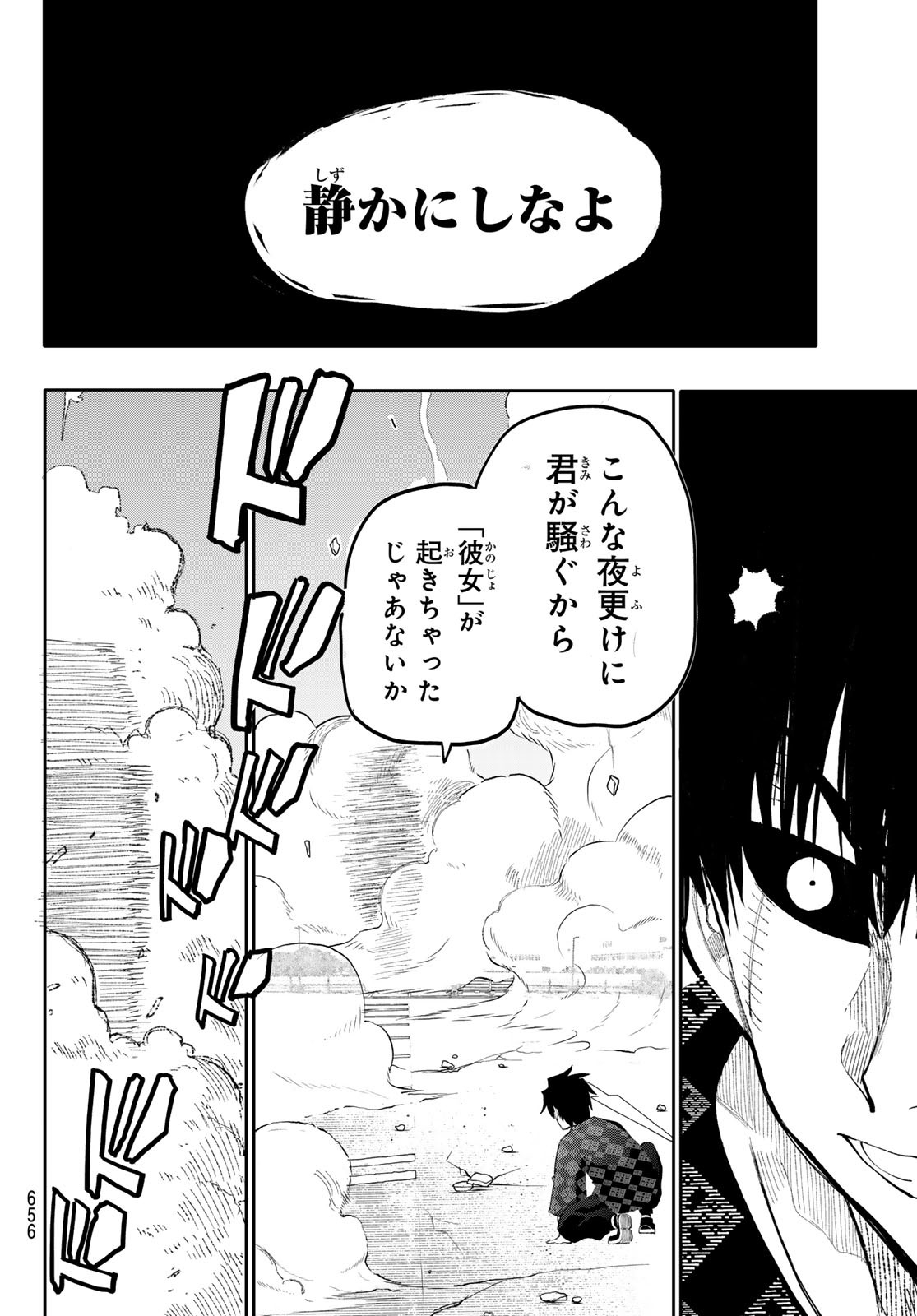Undertaker - Chapter 5 - Page 36