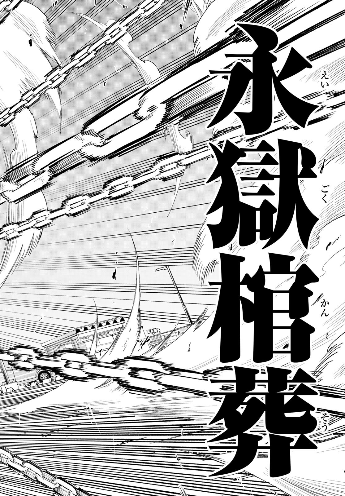 Undertaker - Chapter 5 - Page 38