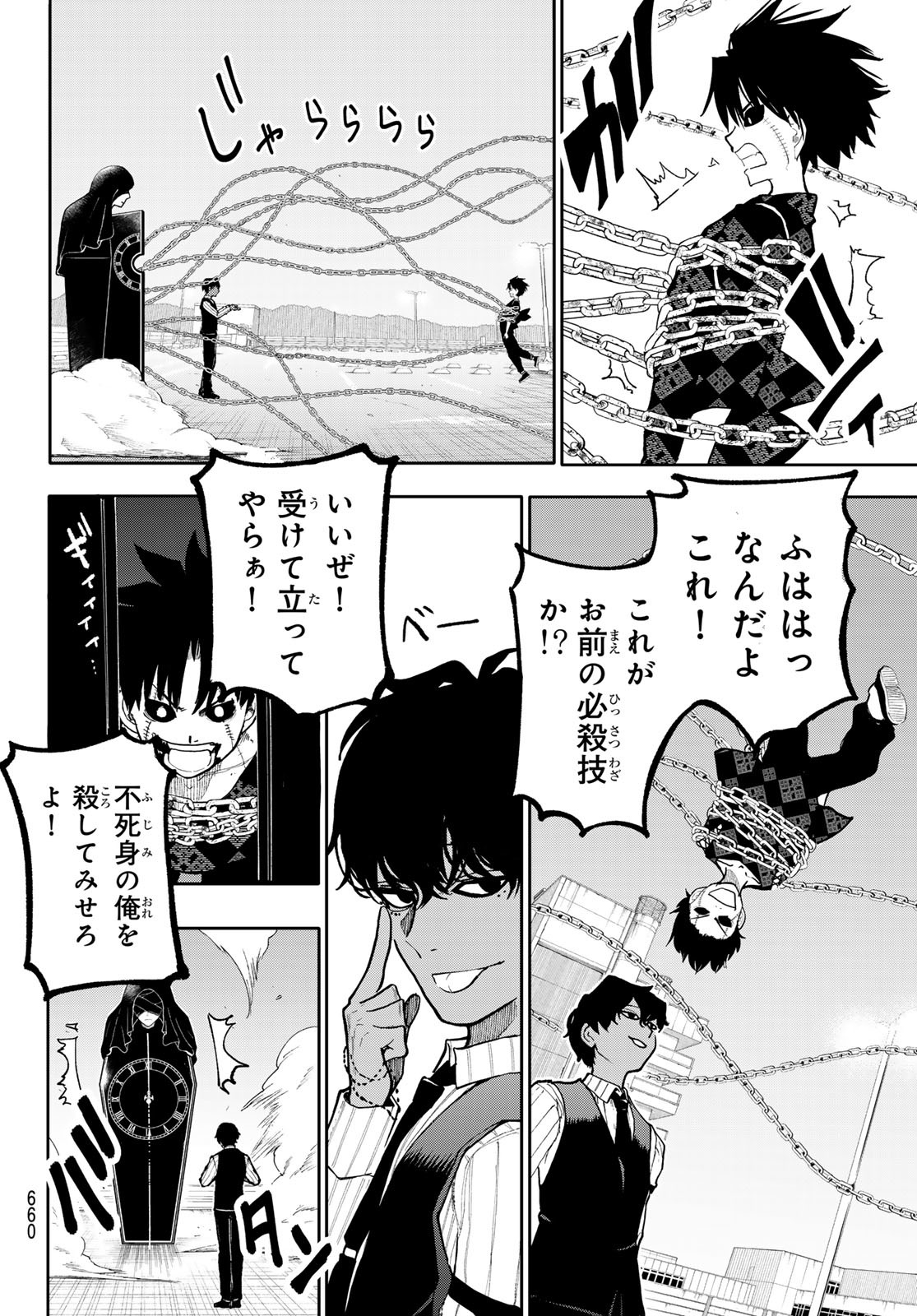 Undertaker - Chapter 5 - Page 40