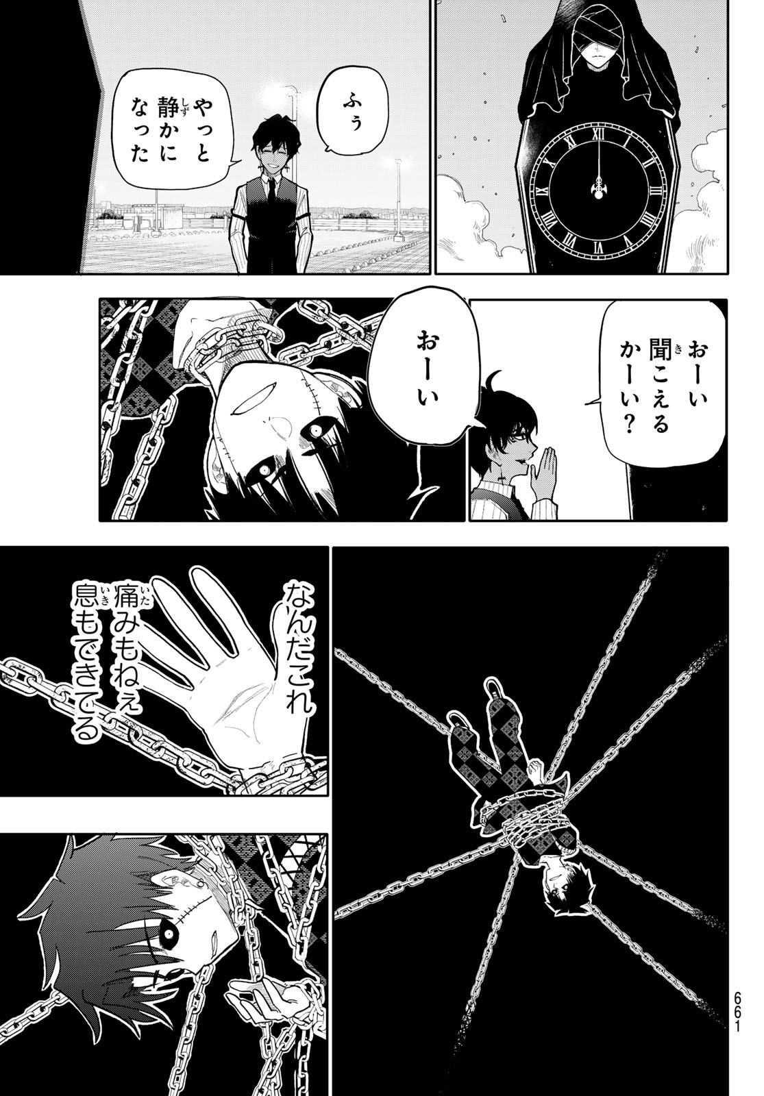 Undertaker - Chapter 5 - Page 41