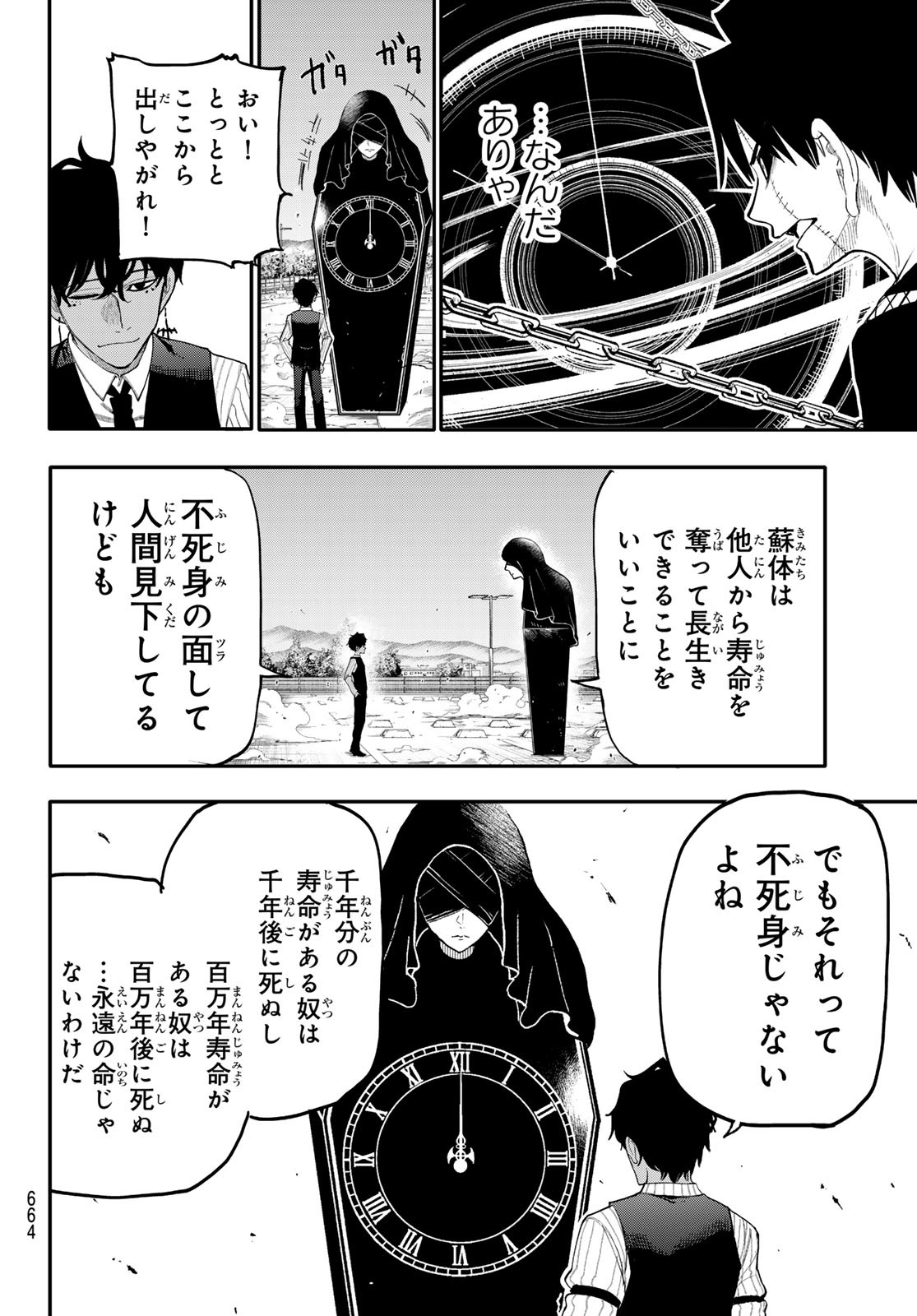 Undertaker - Chapter 5 - Page 44