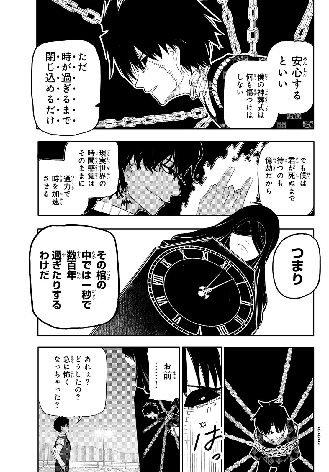 Undertaker - Chapter 5 - Page 45