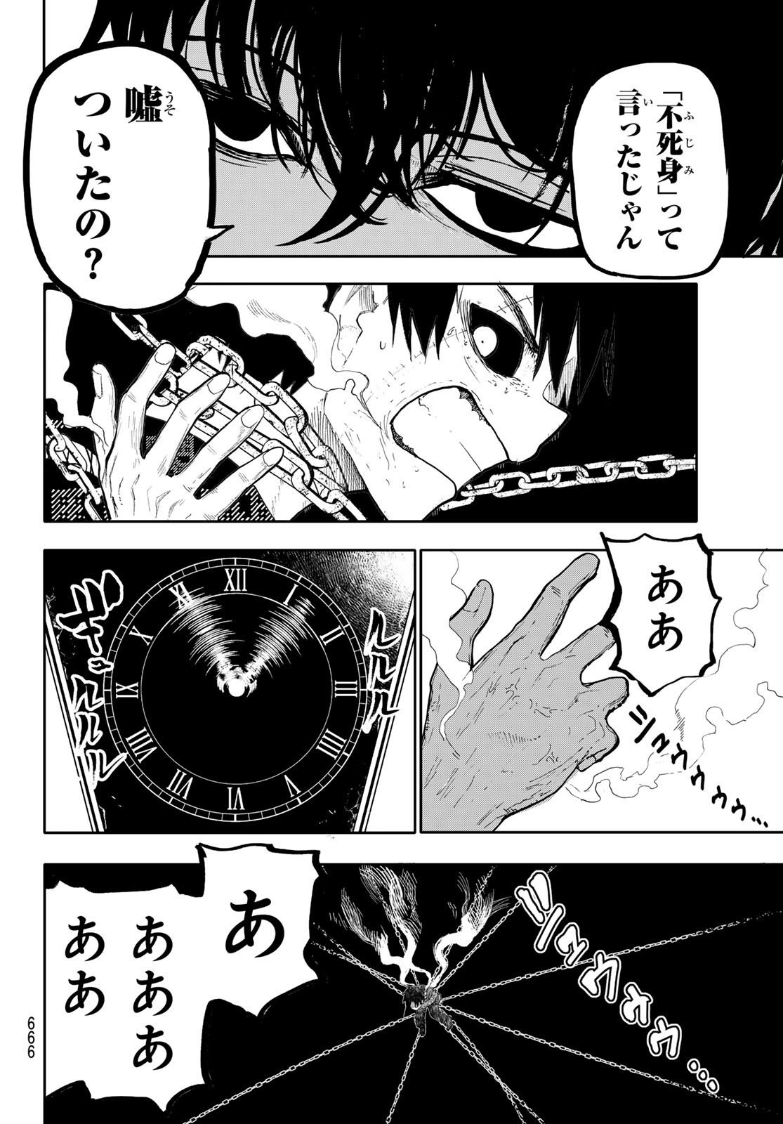 Undertaker - Chapter 5 - Page 46