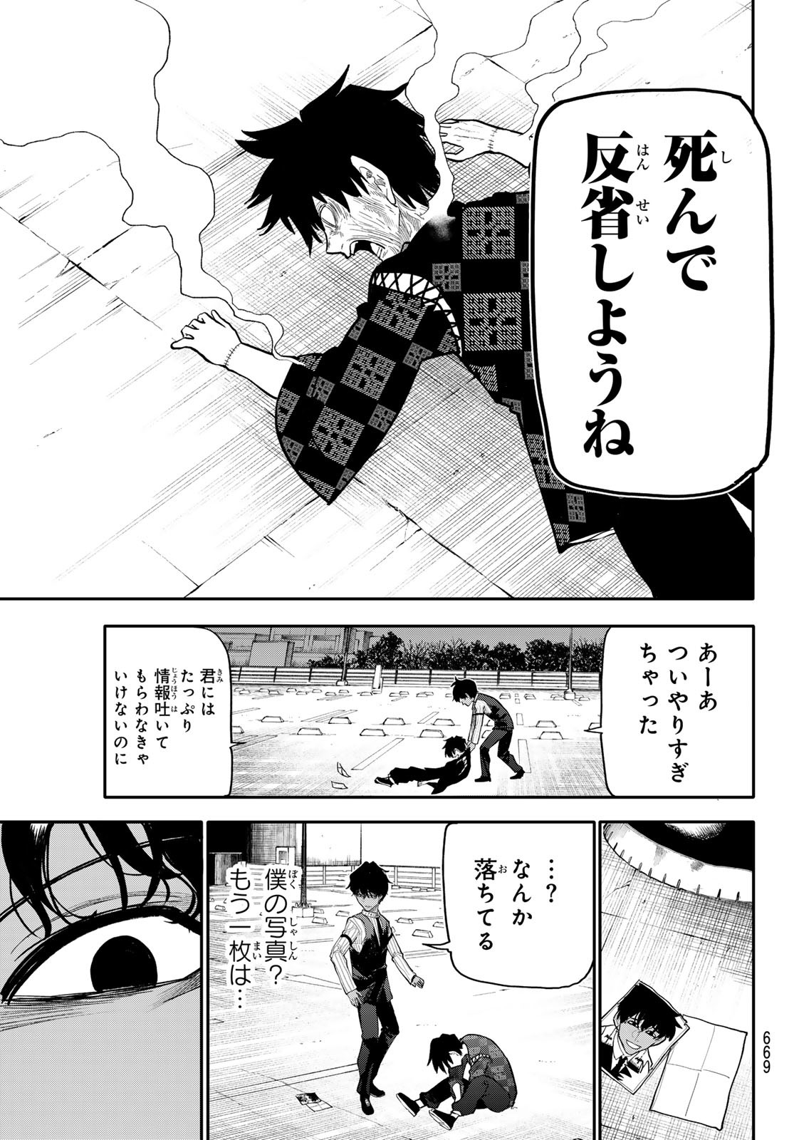 Undertaker - Chapter 5 - Page 49