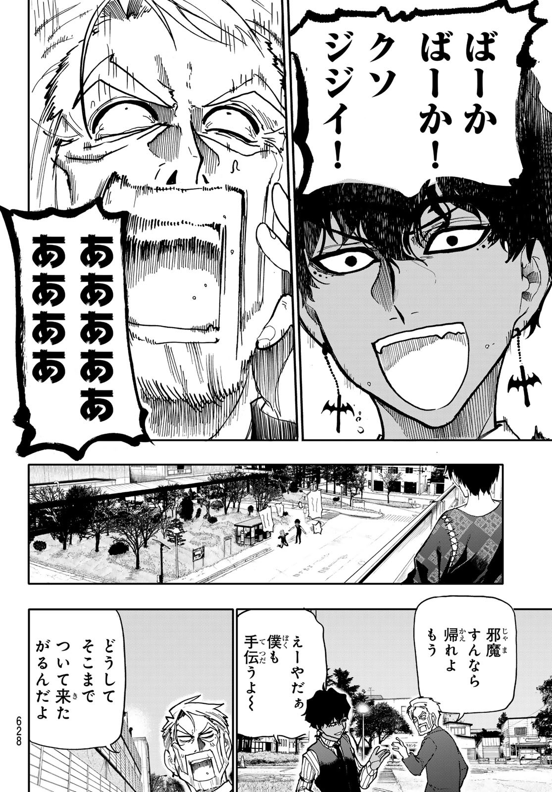 Undertaker - Chapter 5 - Page 8