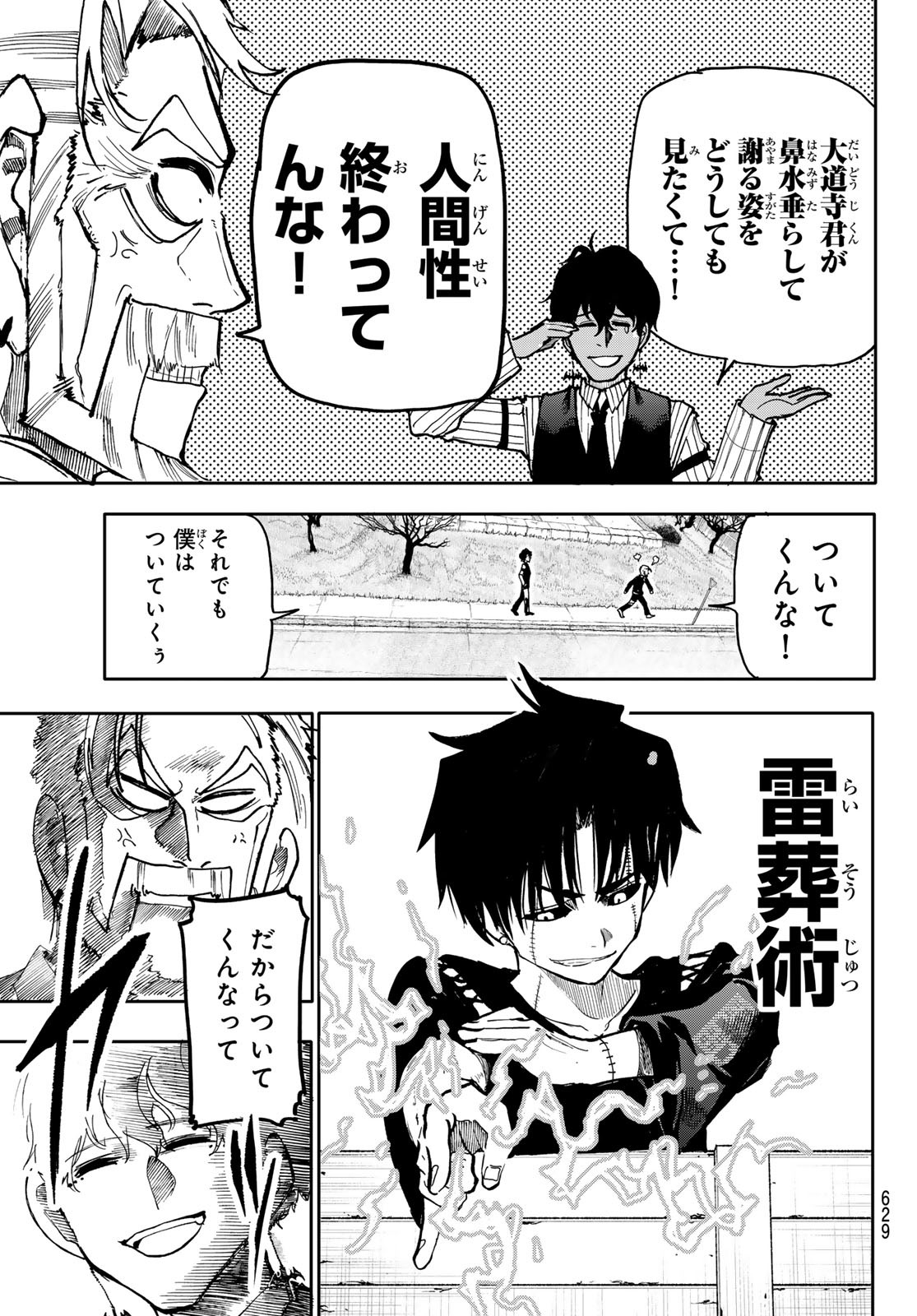 Undertaker - Chapter 5 - Page 9