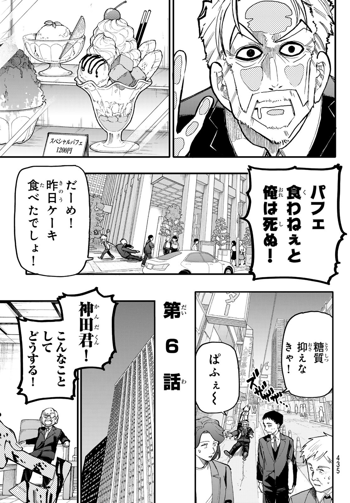 Undertaker - Chapter 6 - Page 1