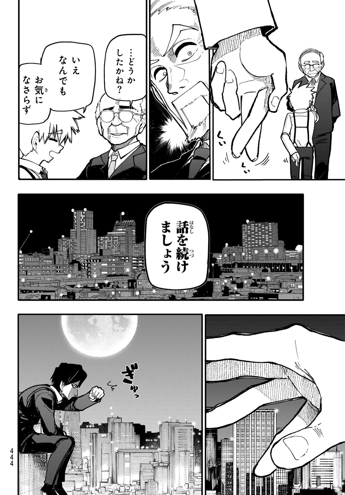 Undertaker - Chapter 6 - Page 10