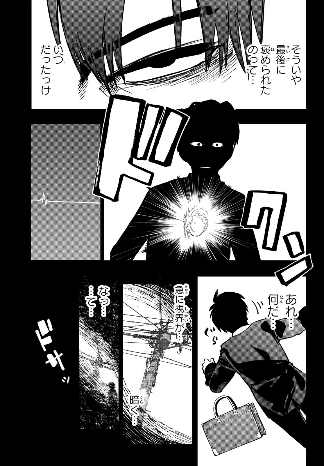 Undertaker - Chapter 6 - Page 13