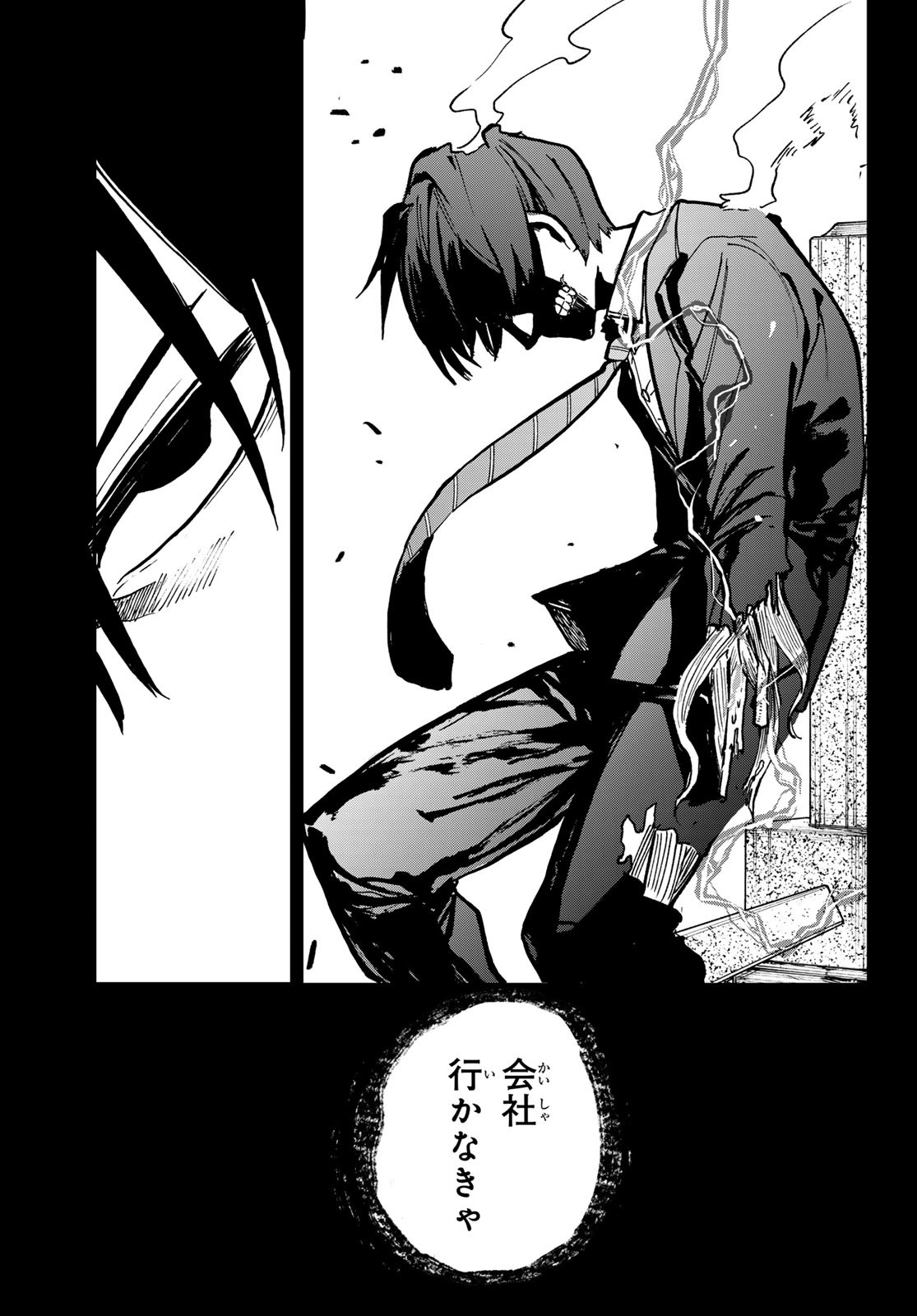 Undertaker - Chapter 6 - Page 15