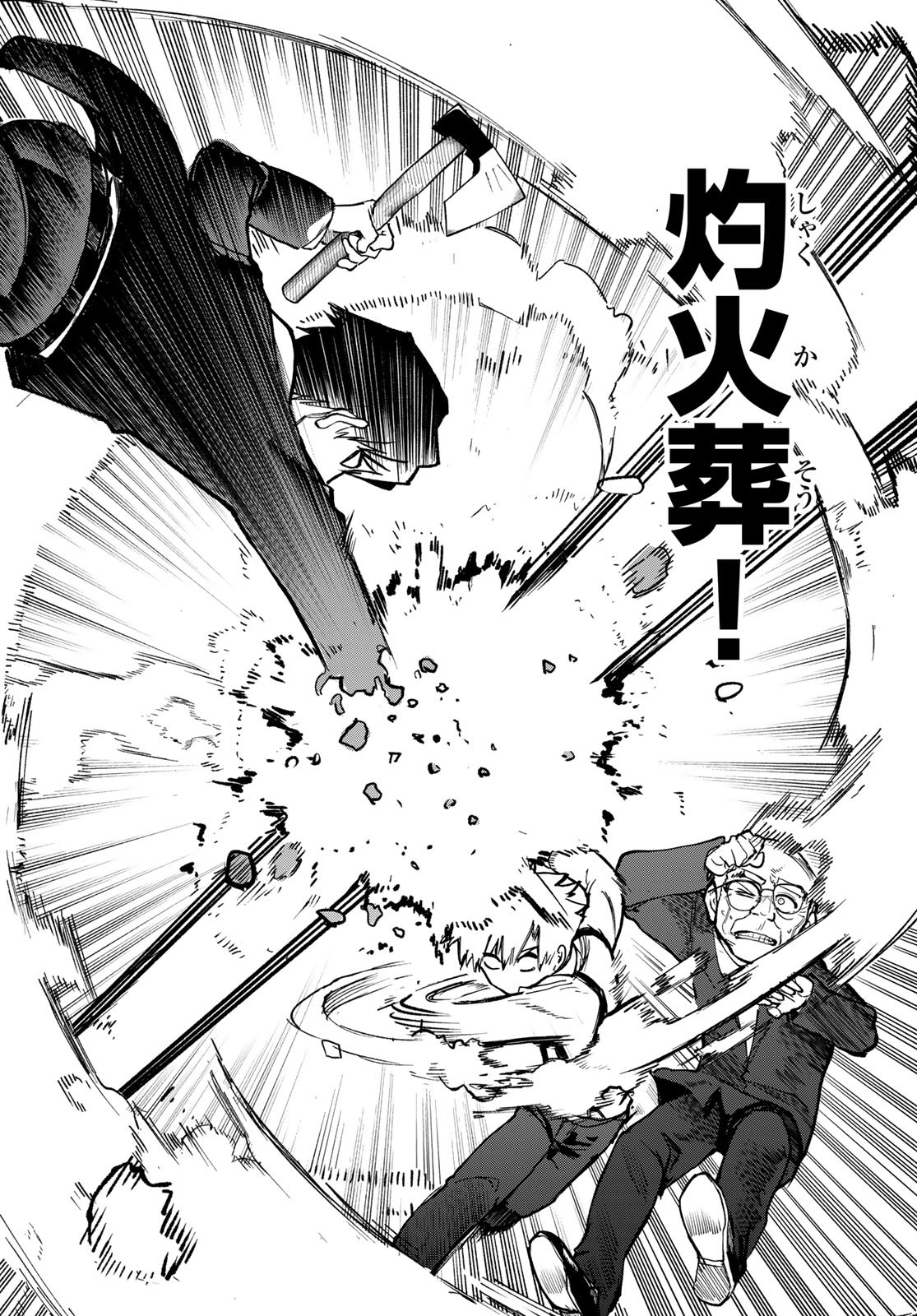 Undertaker - Chapter 6 - Page 21